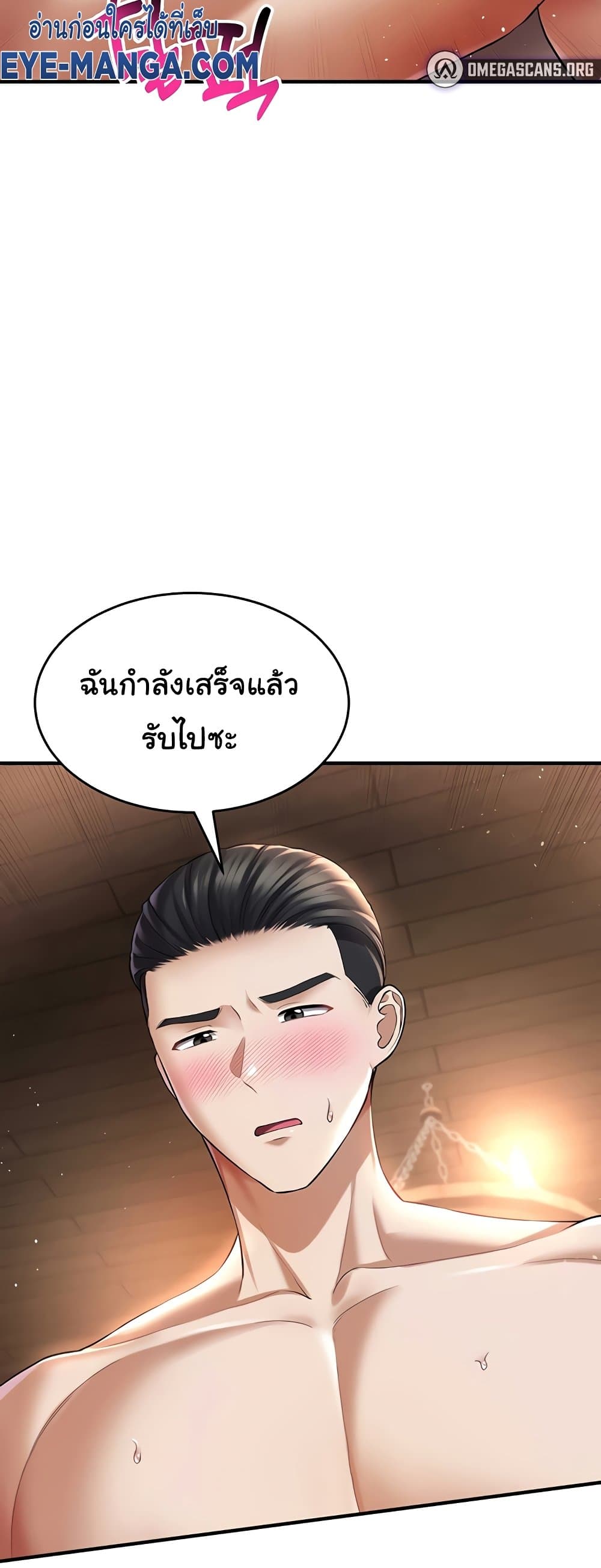 The Warrior Became an Academy Professor After Divorce page 20