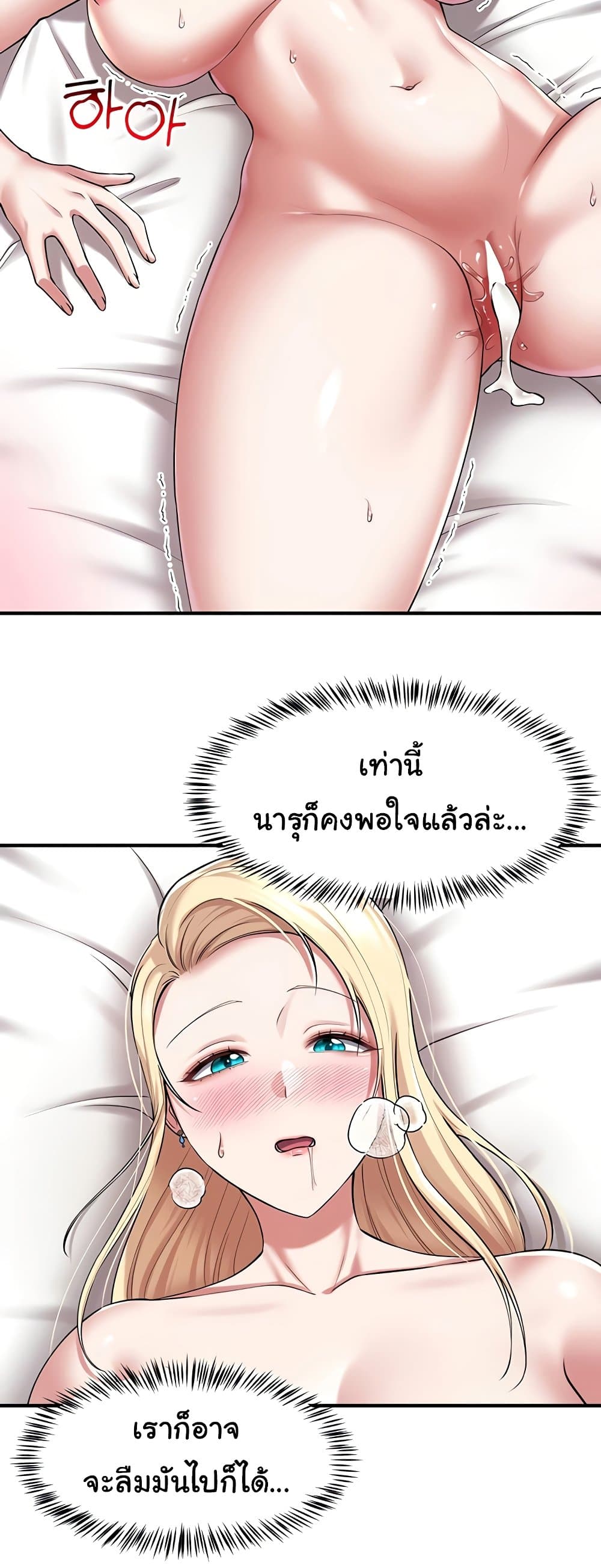 The Warrior Became an Academy Professor After Divorce page 25