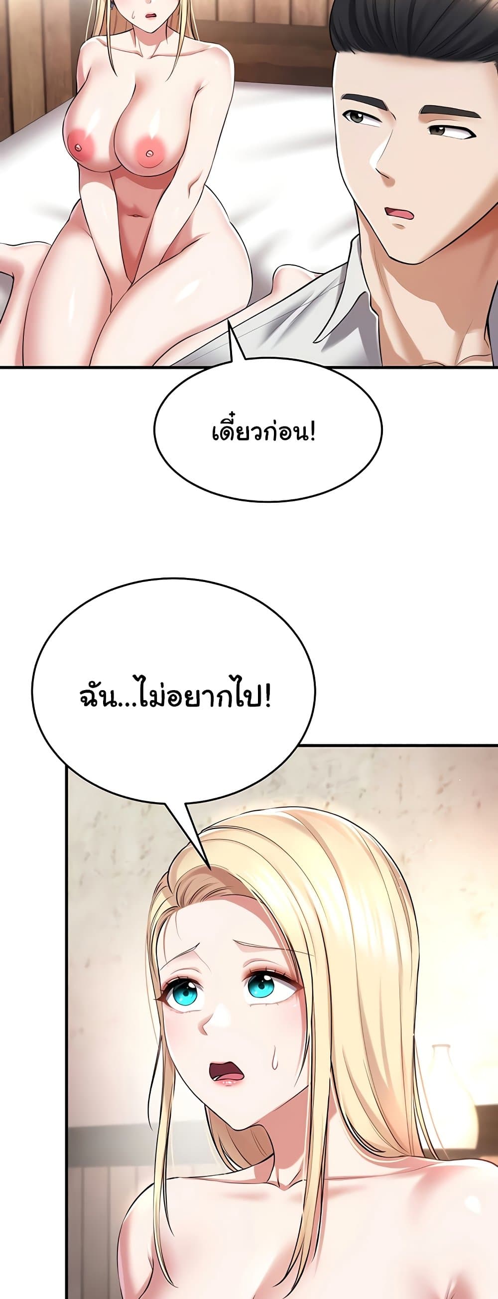 The Warrior Became an Academy Professor After Divorce page 29