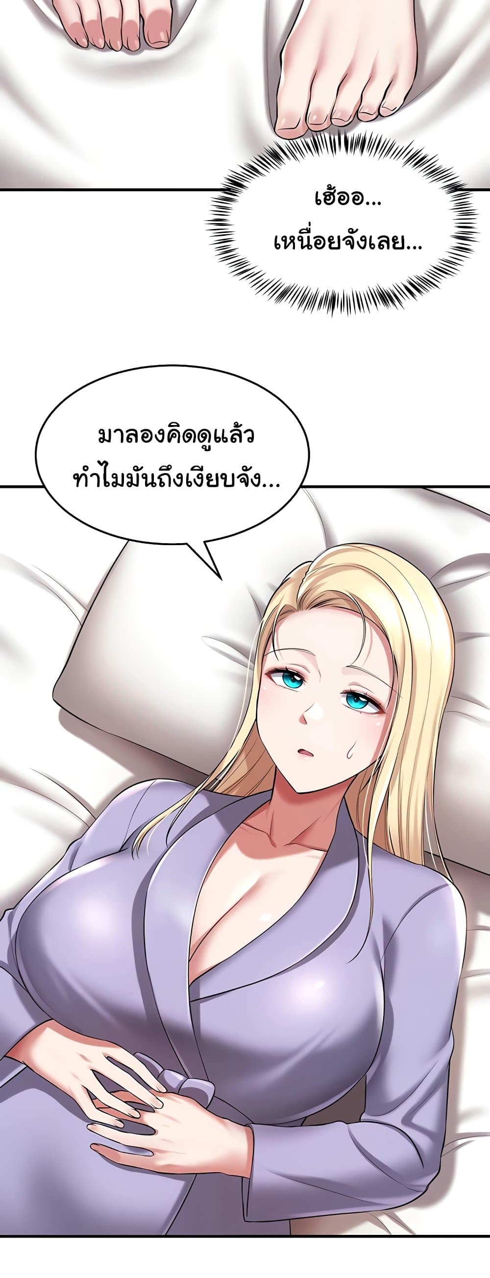 The Warrior Became an Academy Professor After Divorce page 39