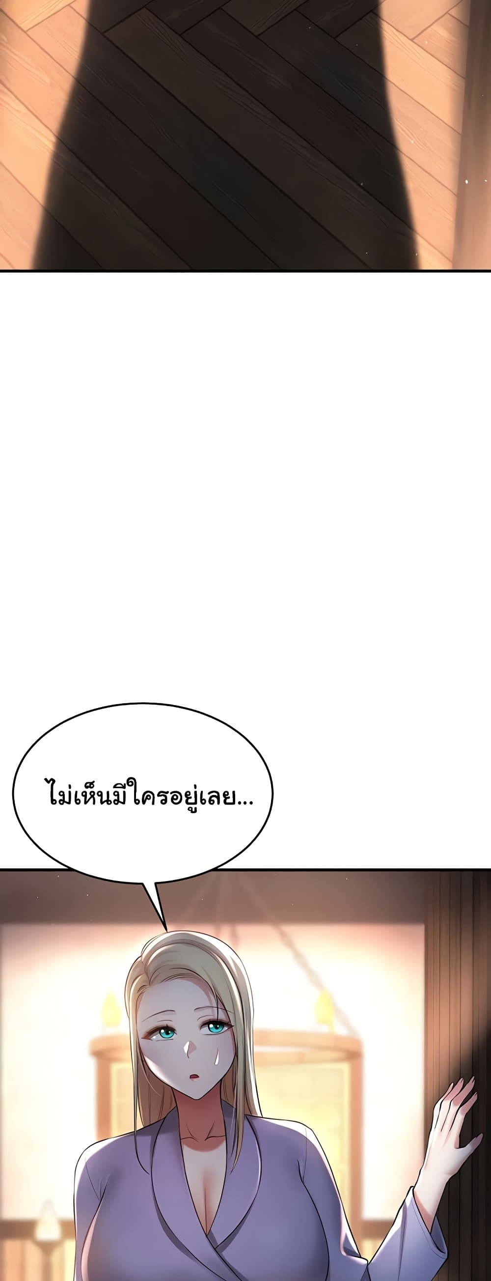 The Warrior Became an Academy Professor After Divorce page 42