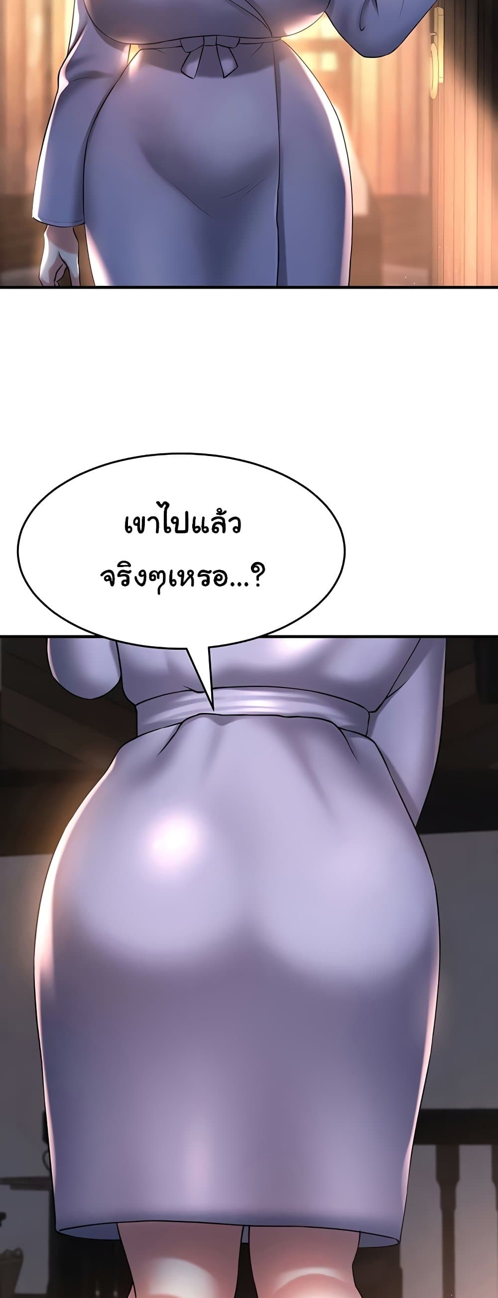 The Warrior Became an Academy Professor After Divorce page 43