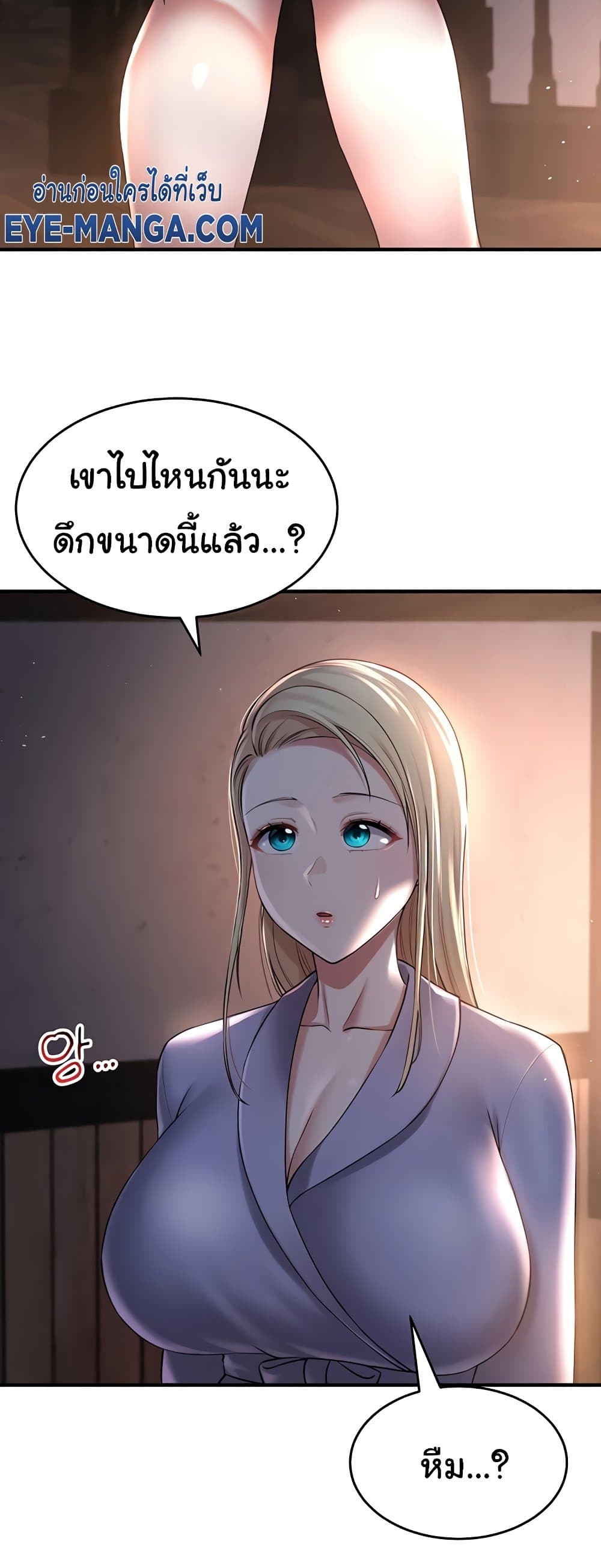 The Warrior Became an Academy Professor After Divorce page 44
