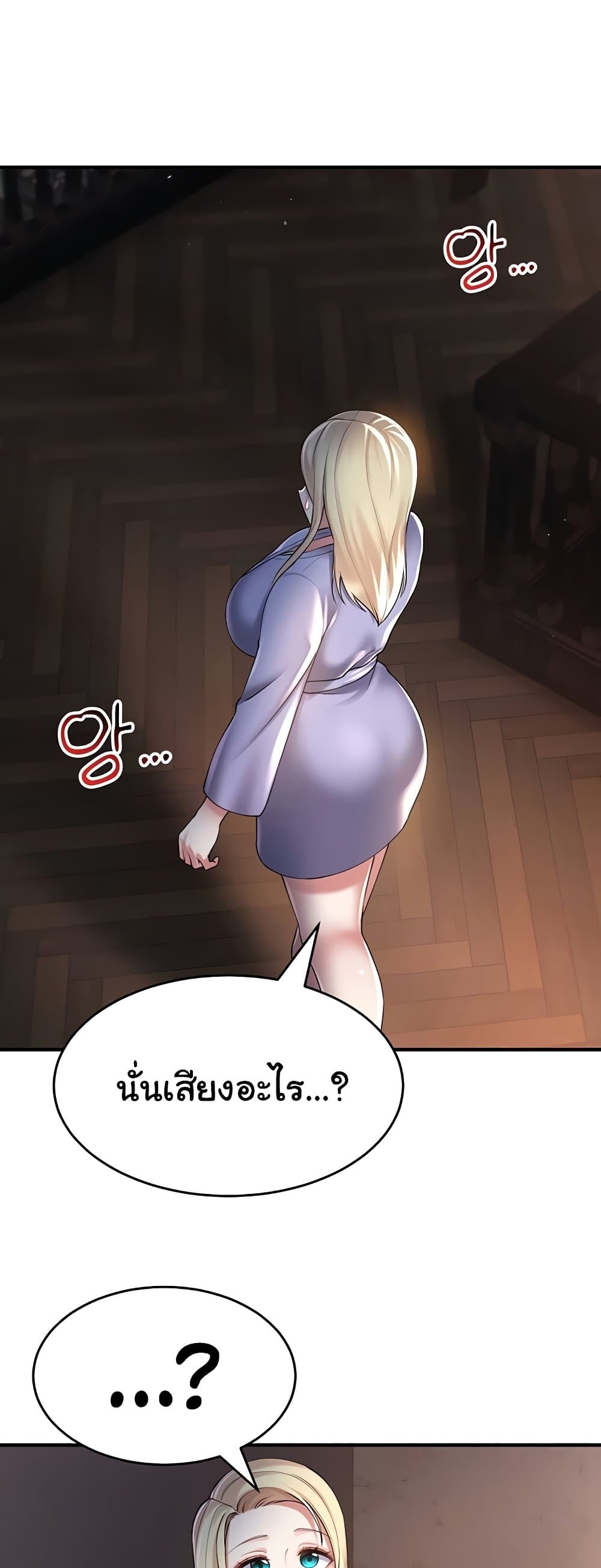 The Warrior Became an Academy Professor After Divorce page 45
