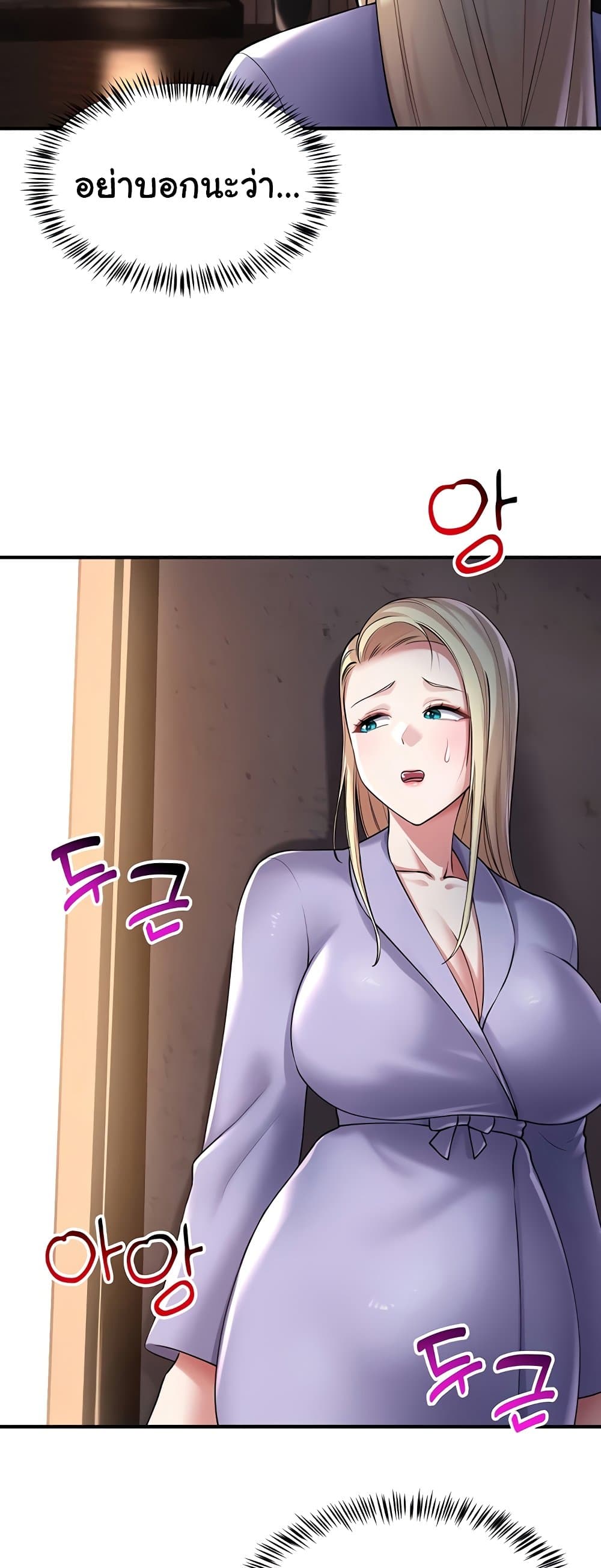 The Warrior Became an Academy Professor After Divorce page 47