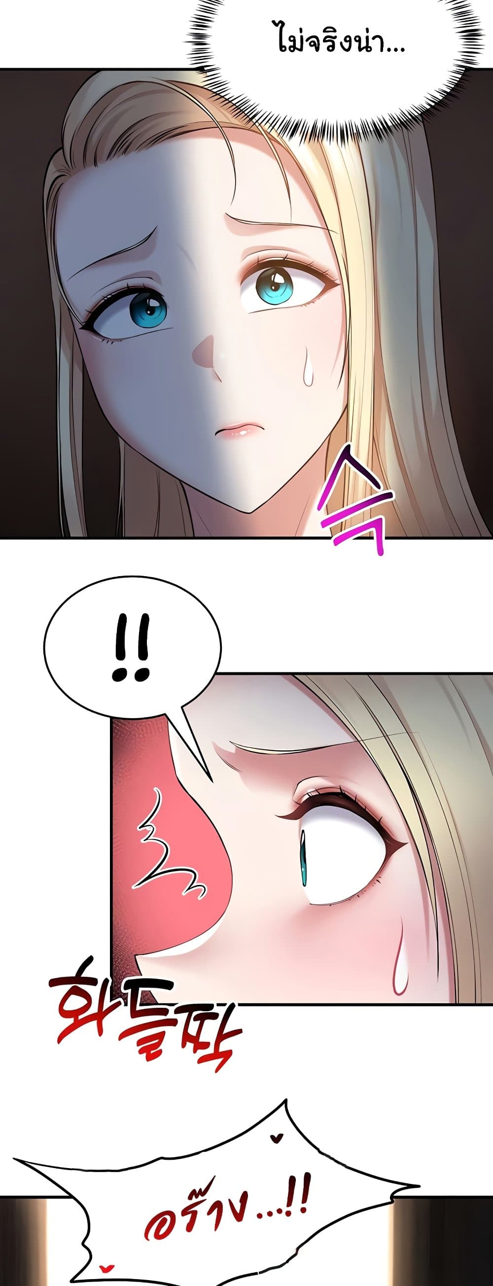 The Warrior Became an Academy Professor After Divorce page 48