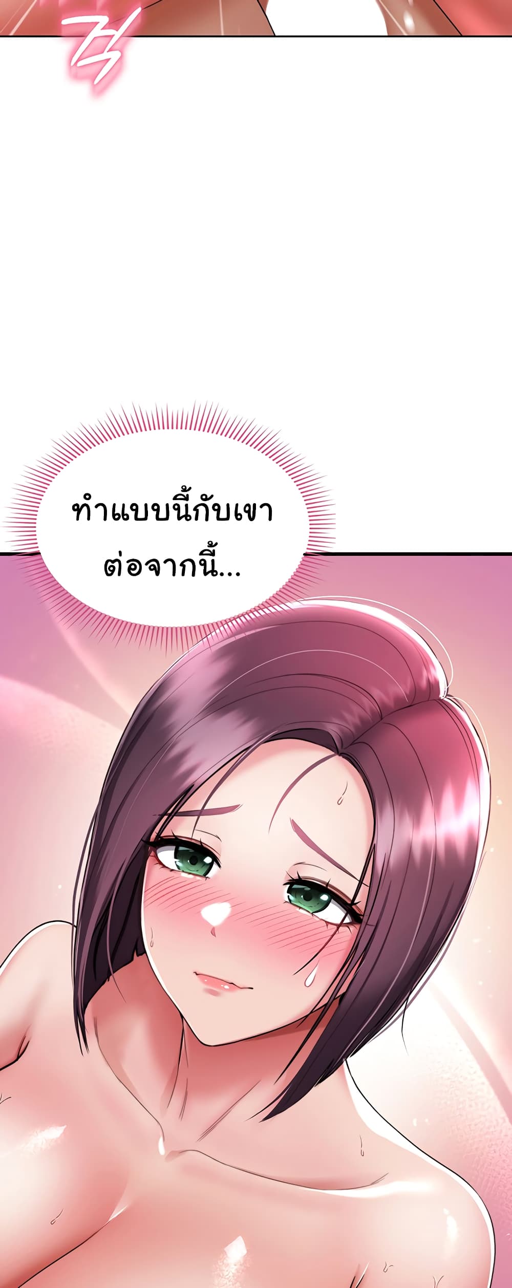 The Warrior Became an Academy Professor After Divorce page 23