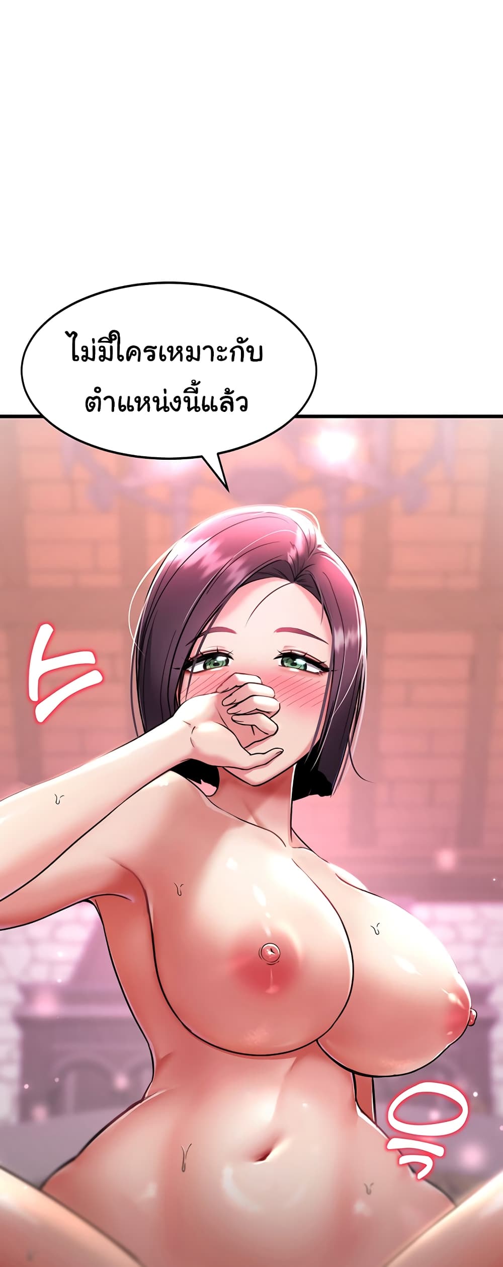 The Warrior Became an Academy Professor After Divorce page 27