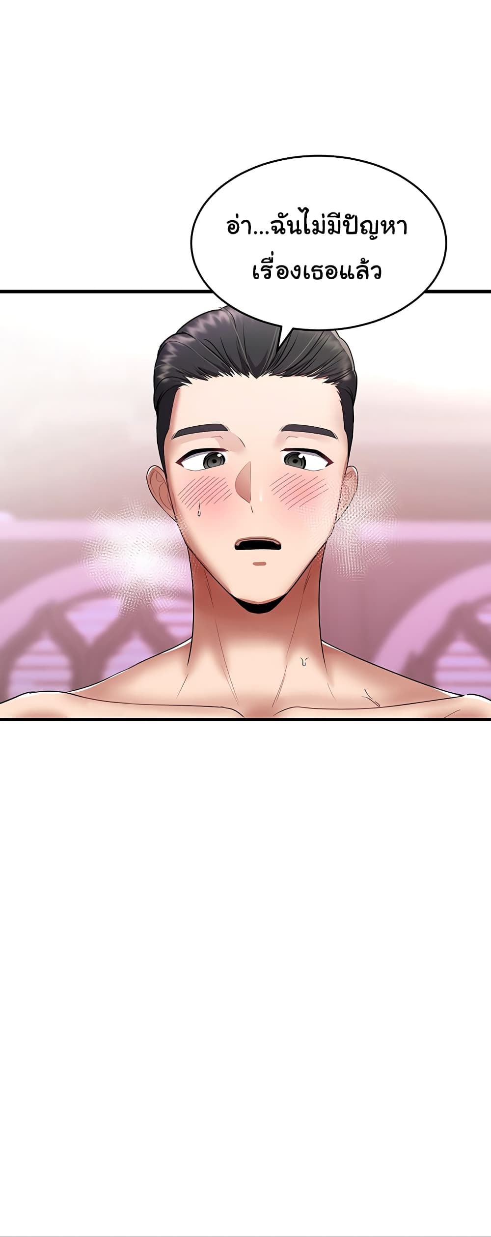The Warrior Became an Academy Professor After Divorce page 40