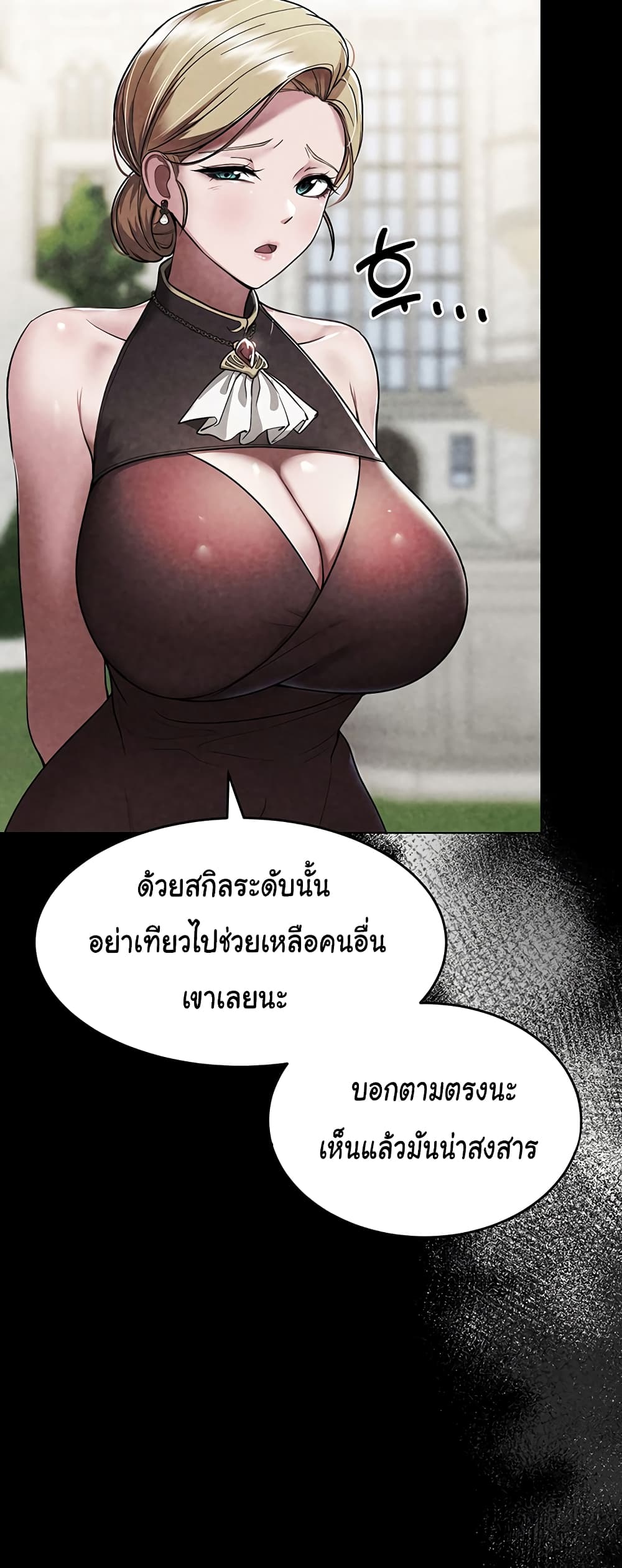 The Warrior Became an Academy Professor After Divorce page 48