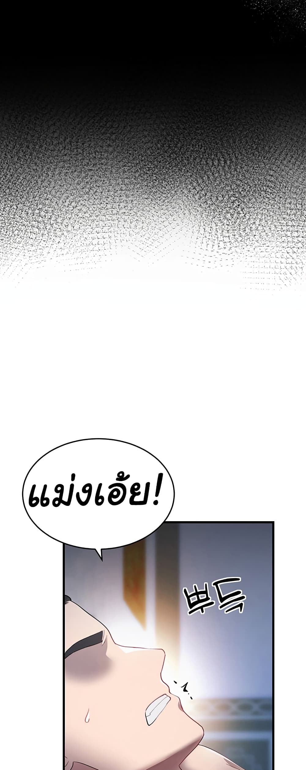 The Warrior Became an Academy Professor After Divorce page 49