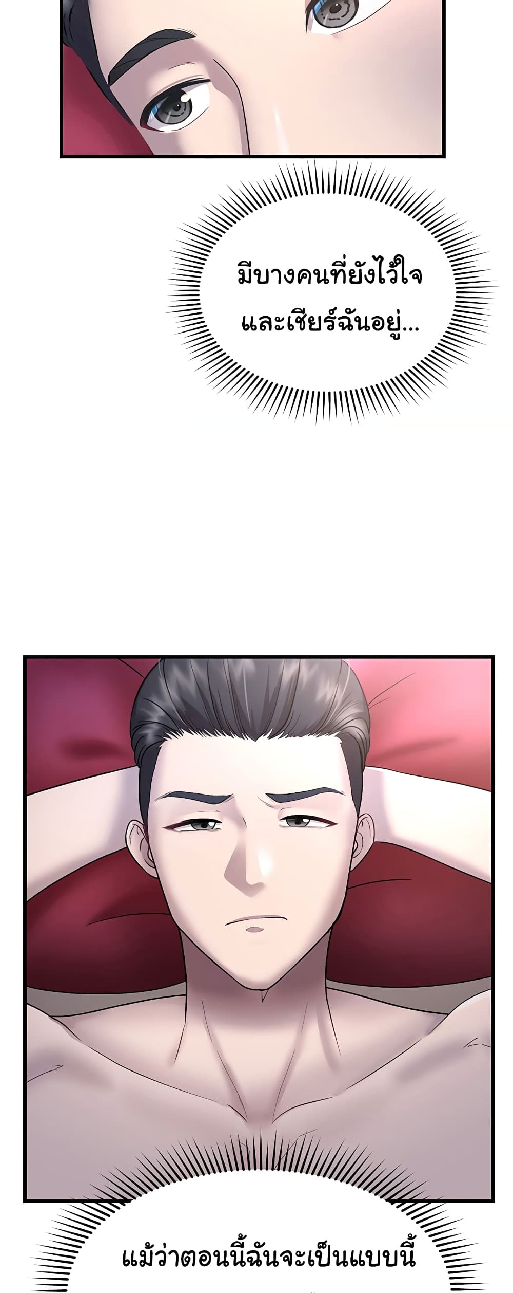 The Warrior Became an Academy Professor After Divorce page 52