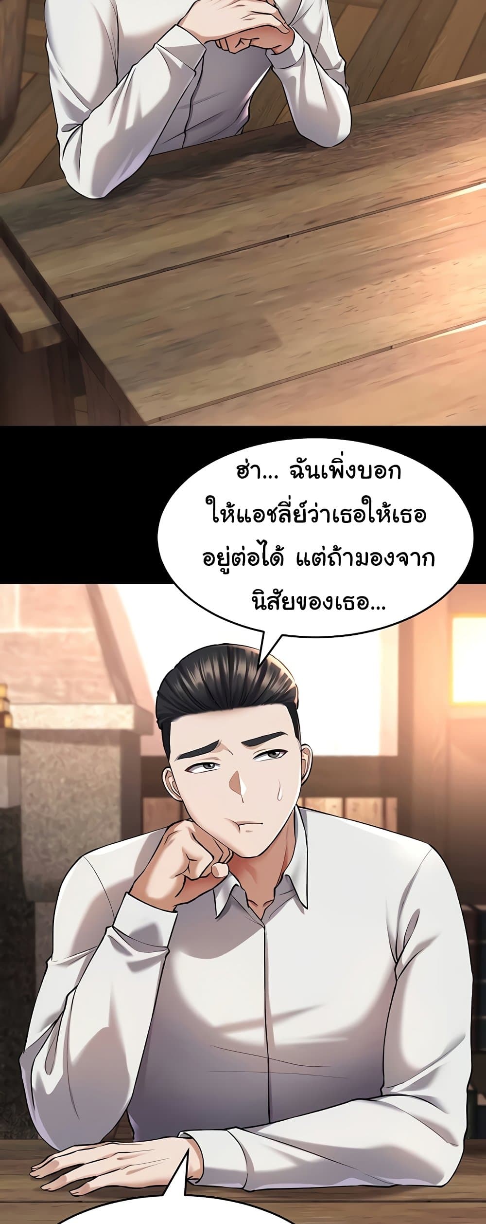 The Warrior Became an Academy Professor After Divorce page 12