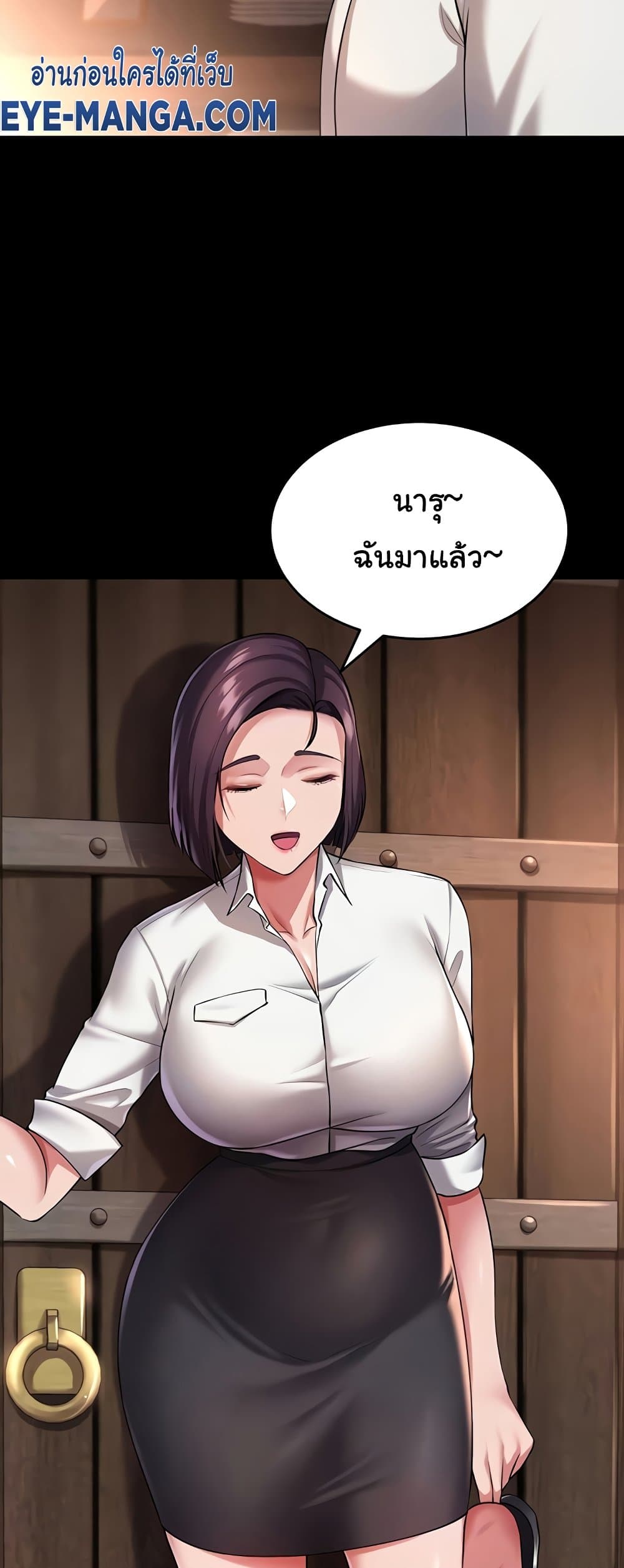 The Warrior Became an Academy Professor After Divorce page 14