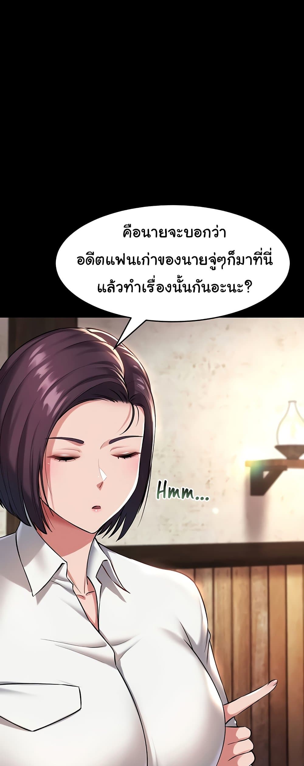 The Warrior Became an Academy Professor After Divorce page 19