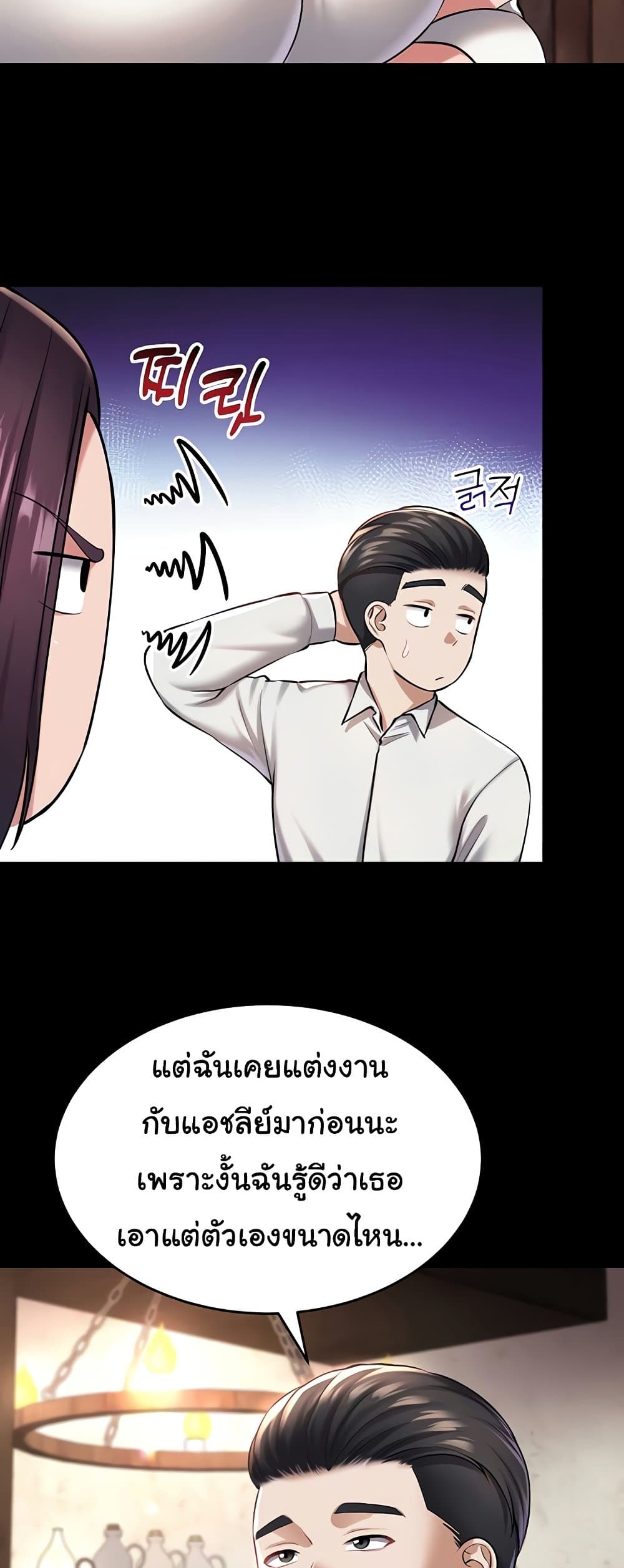 The Warrior Became an Academy Professor After Divorce page 20