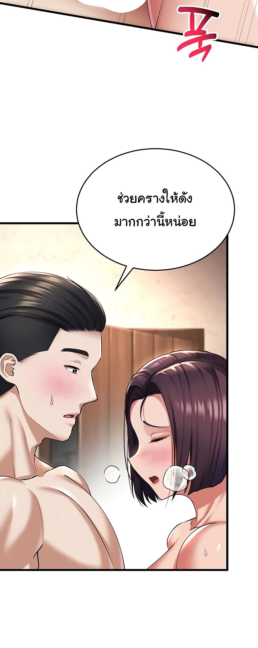 The Warrior Became an Academy Professor After Divorce page 33