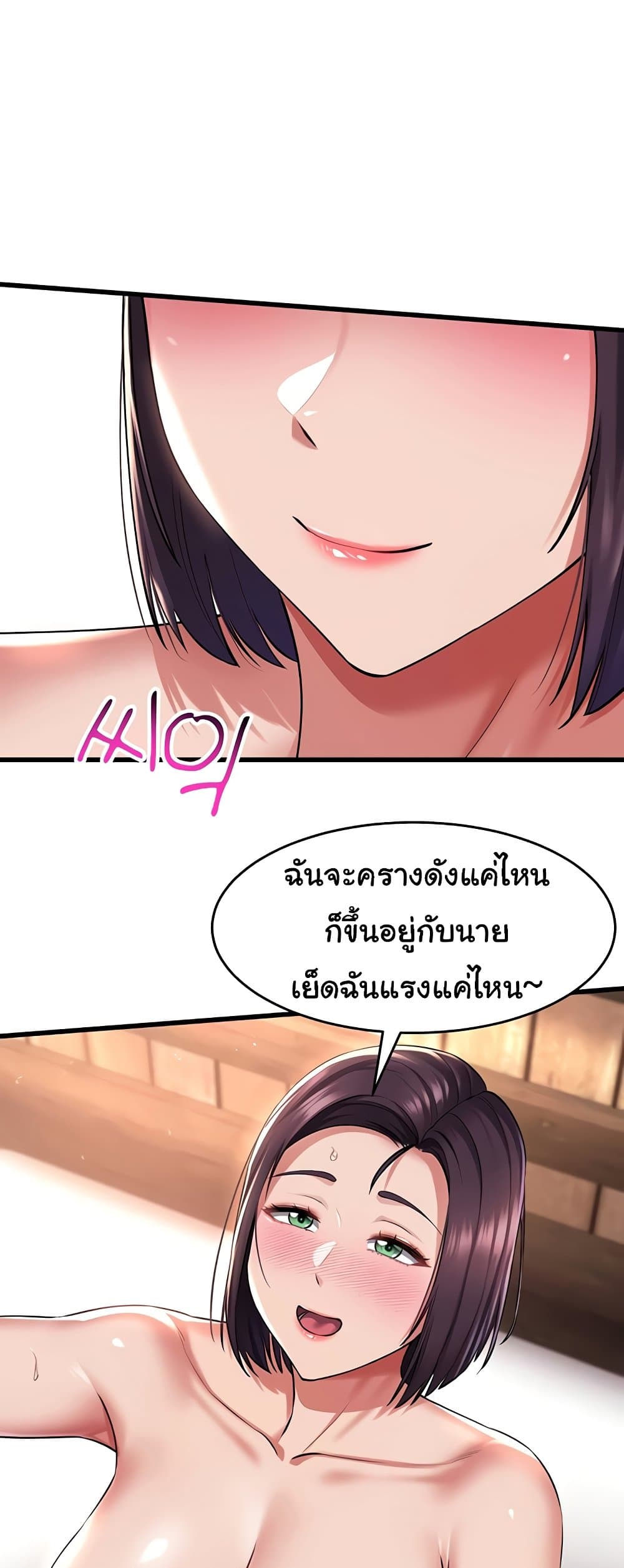 The Warrior Became an Academy Professor After Divorce page 34