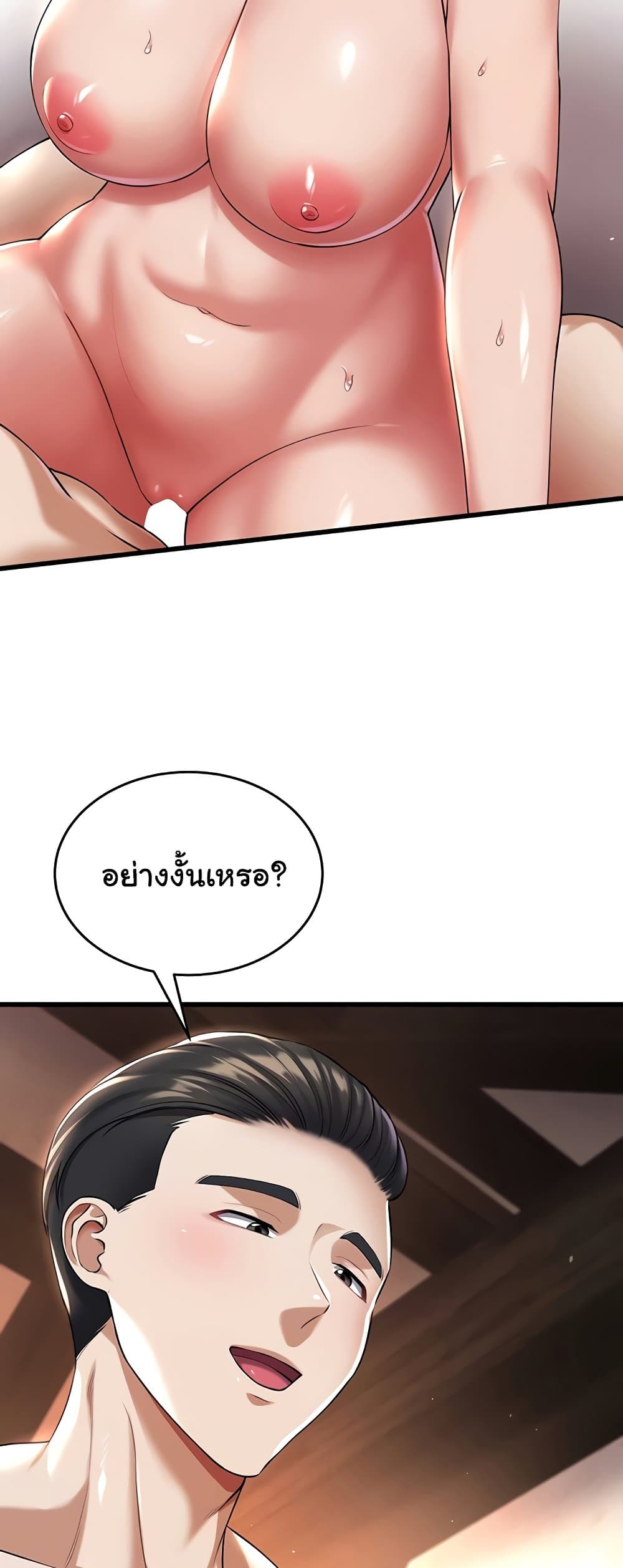 The Warrior Became an Academy Professor After Divorce page 35
