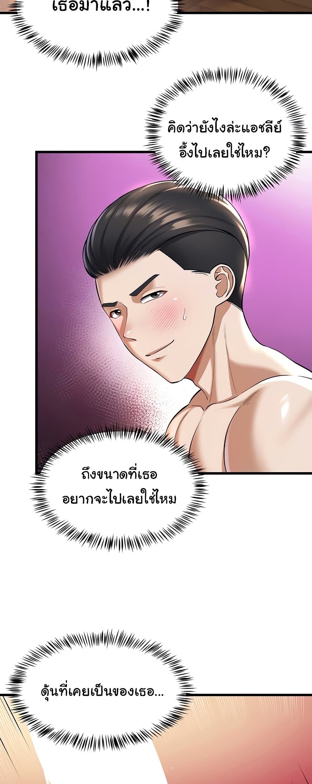 The Warrior Became an Academy Professor After Divorce page 46