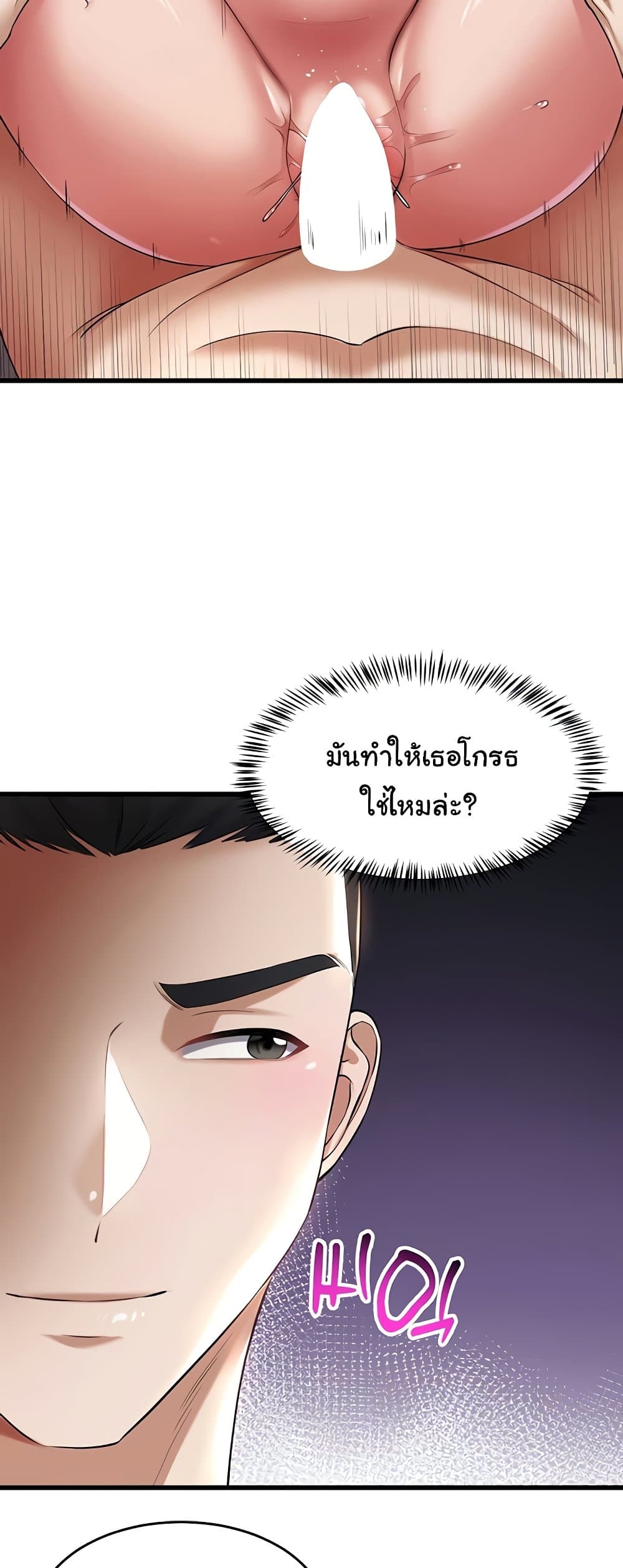 The Warrior Became an Academy Professor After Divorce page 48