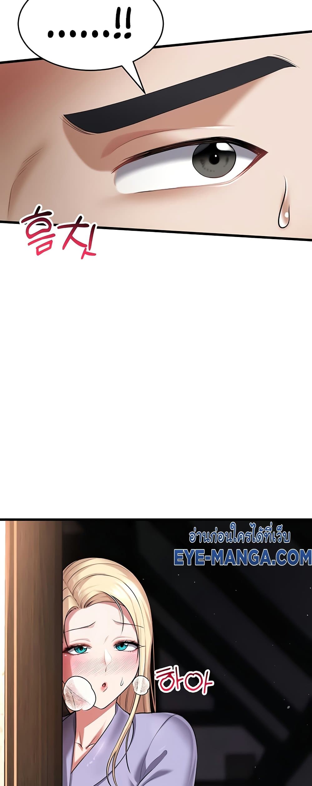The Warrior Became an Academy Professor After Divorce page 49