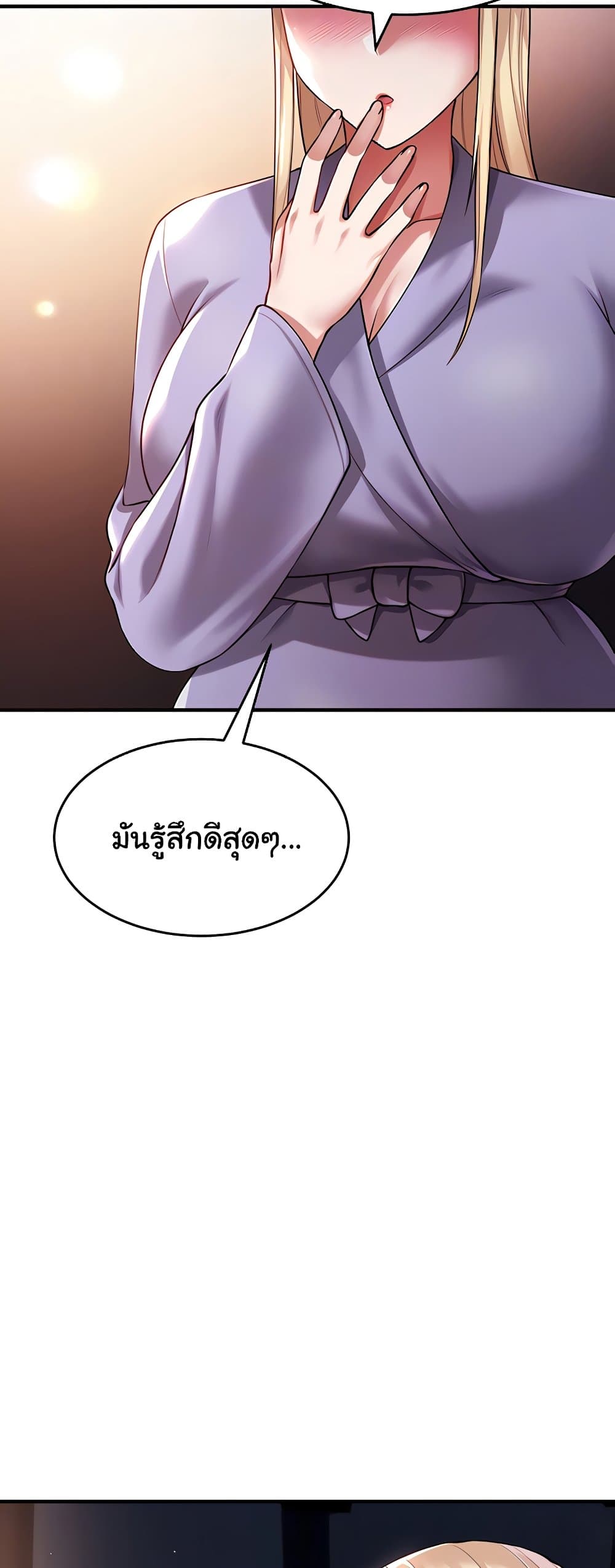 The Warrior Became an Academy Professor After Divorce page 14