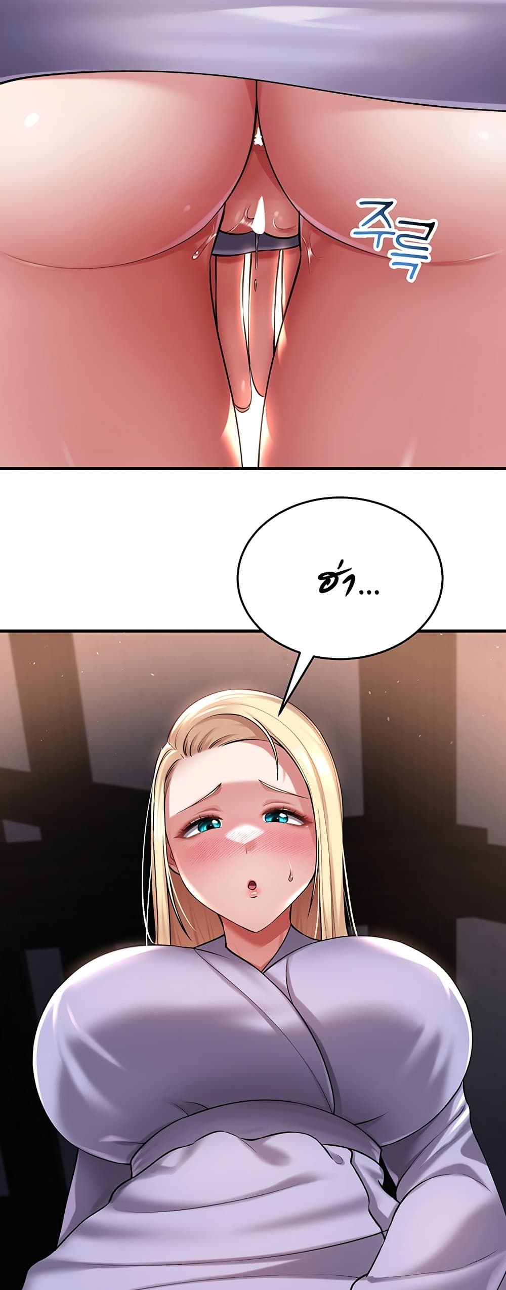 The Warrior Became an Academy Professor After Divorce page 16