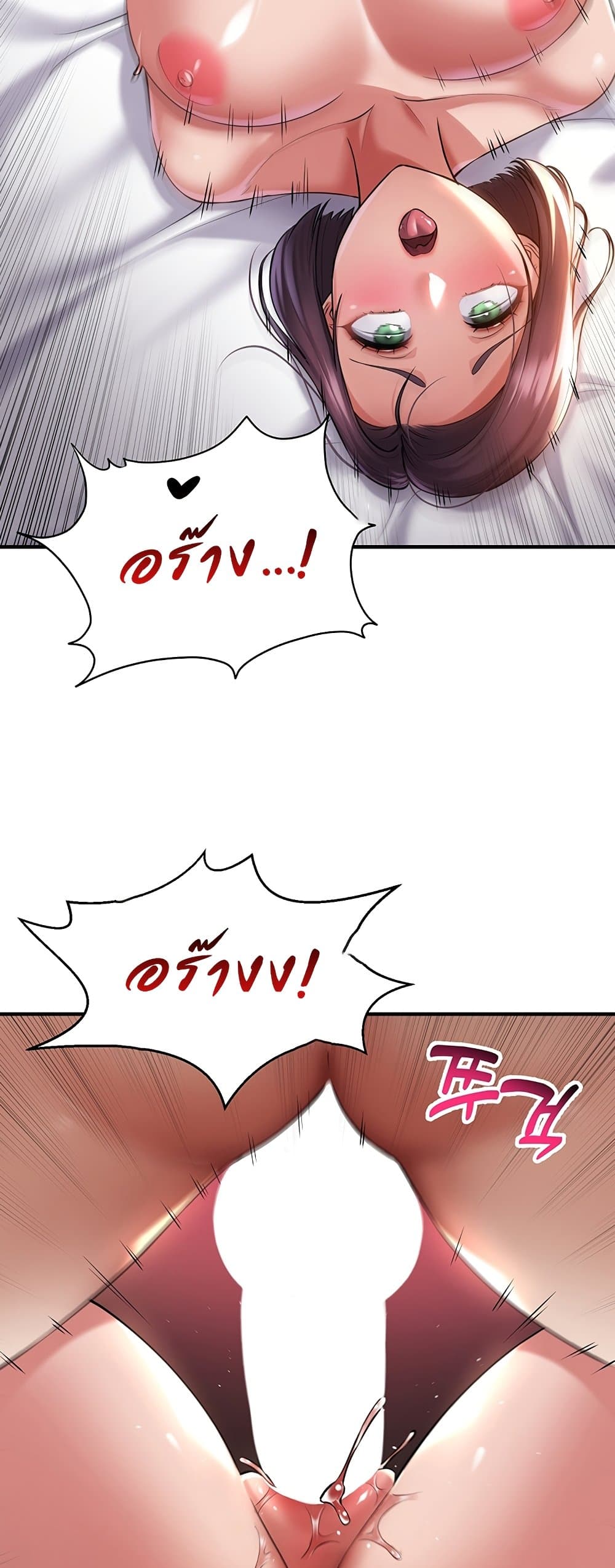 The Warrior Became an Academy Professor After Divorce page 21