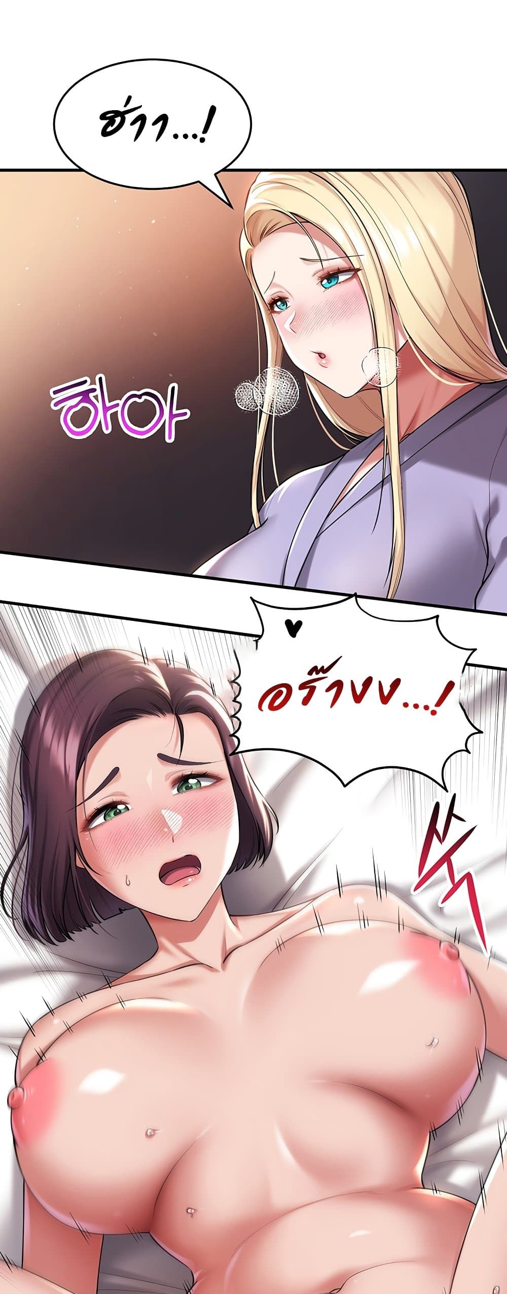 The Warrior Became an Academy Professor After Divorce page 28