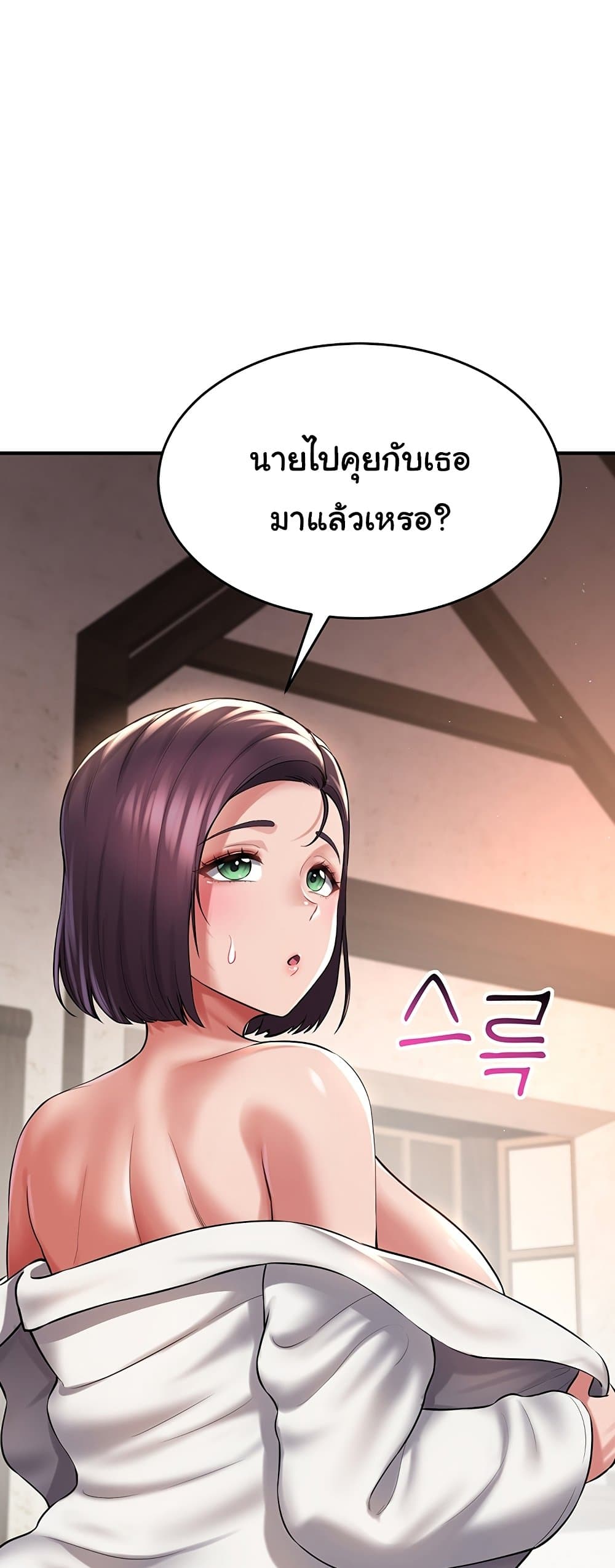 The Warrior Became an Academy Professor After Divorce page 45