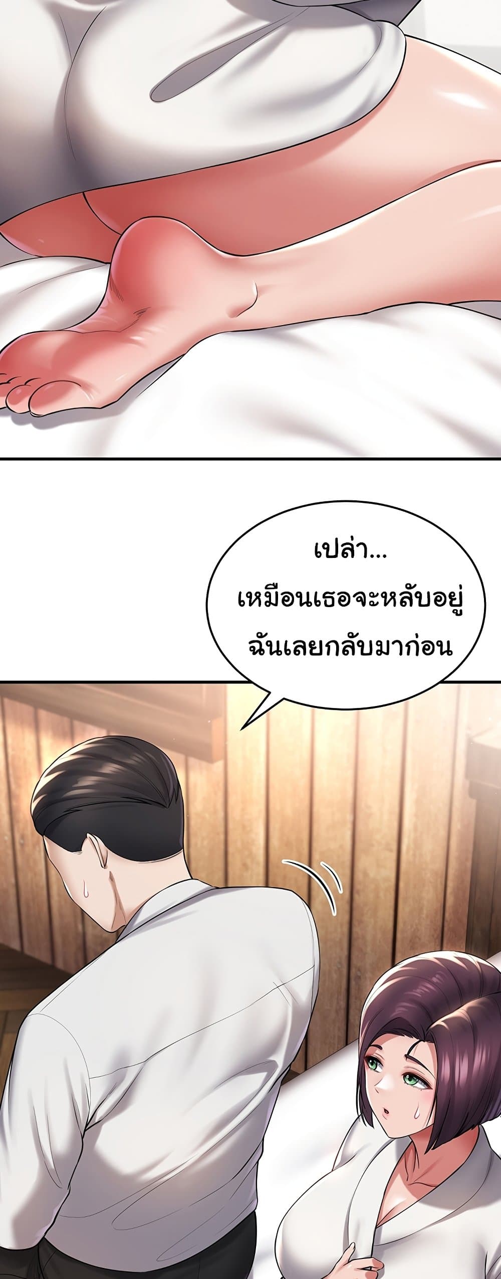 The Warrior Became an Academy Professor After Divorce page 46