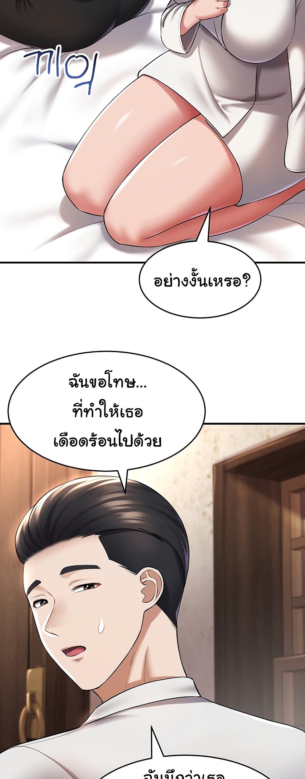 The Warrior Became an Academy Professor After Divorce page 47