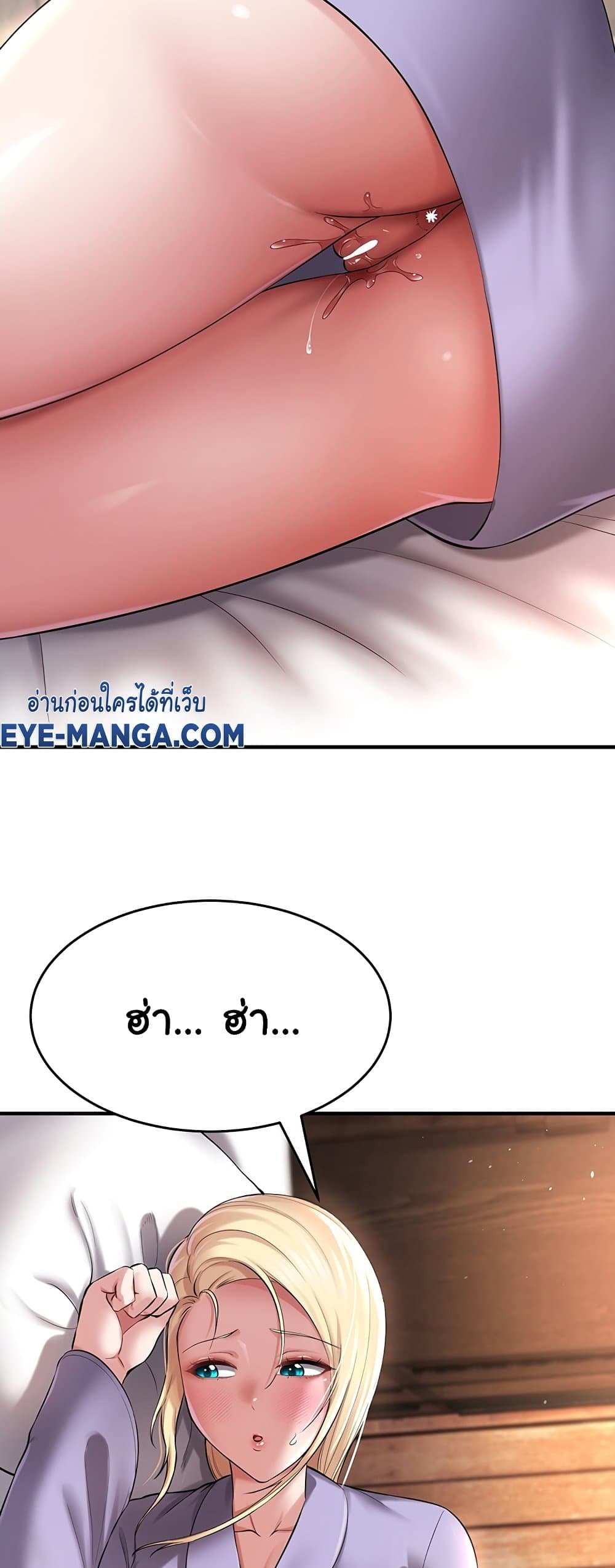The Warrior Became an Academy Professor After Divorce page 50