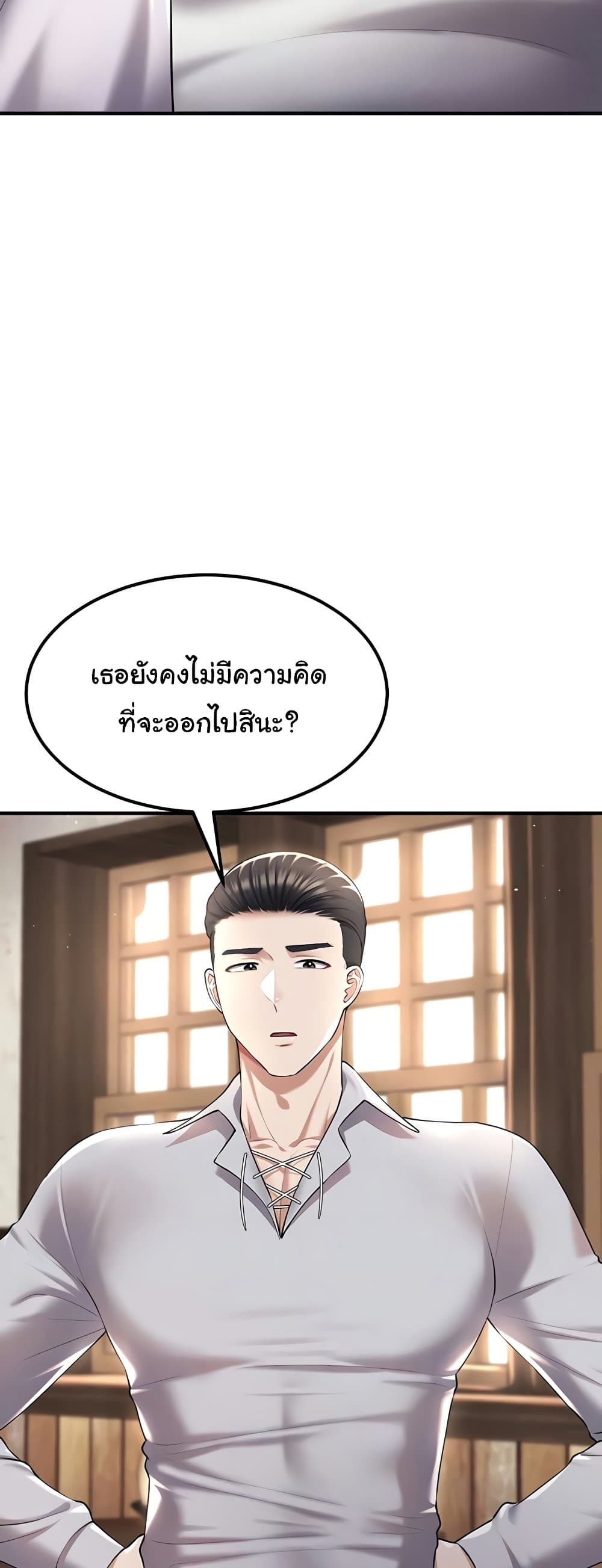 The Warrior Became an Academy Professor After Divorce page 10