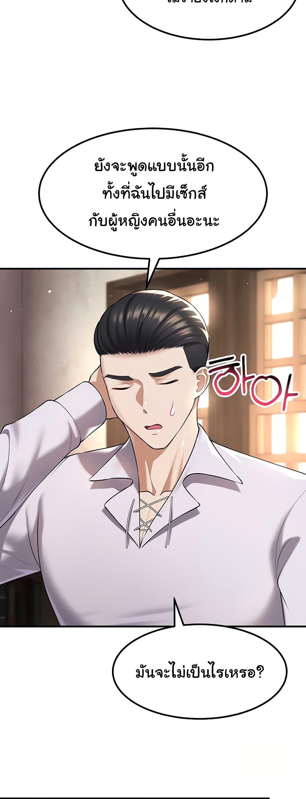 The Warrior Became an Academy Professor After Divorce page 12