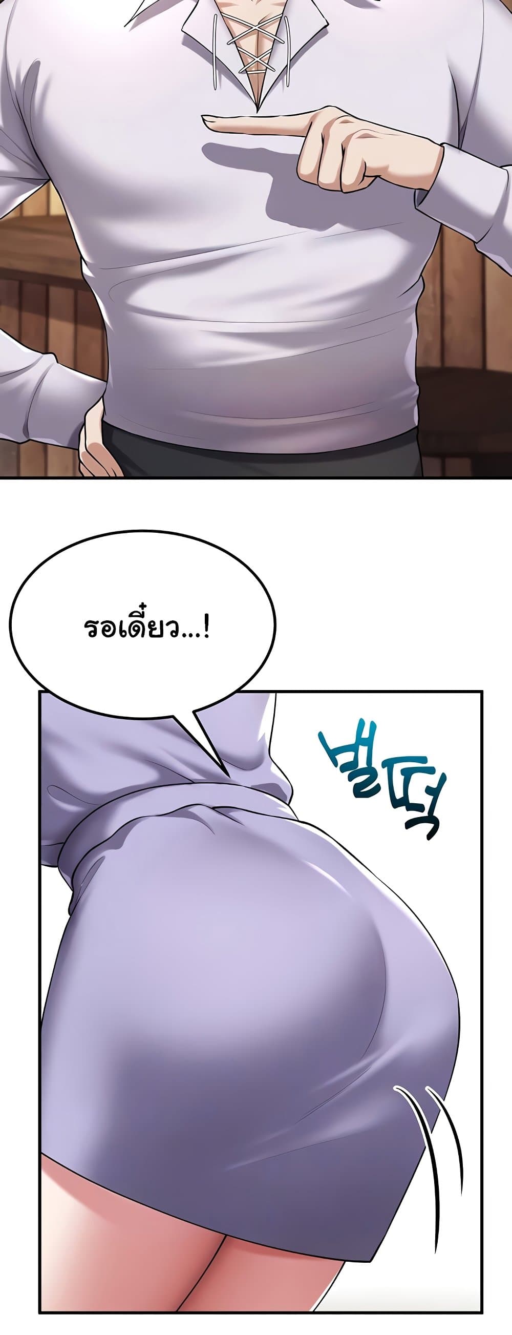 The Warrior Became an Academy Professor After Divorce page 14