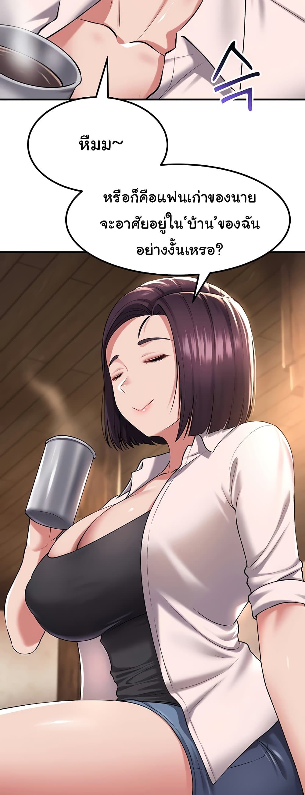 The Warrior Became an Academy Professor After Divorce page 22