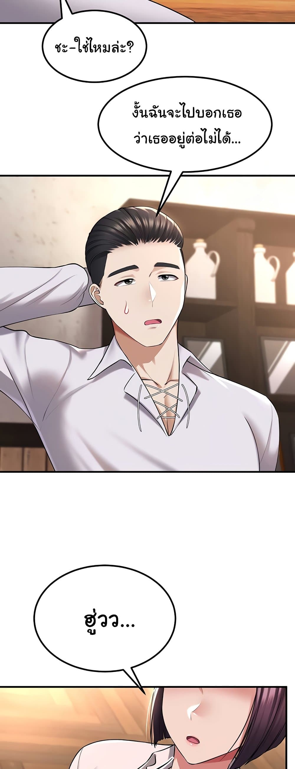 The Warrior Became an Academy Professor After Divorce page 24