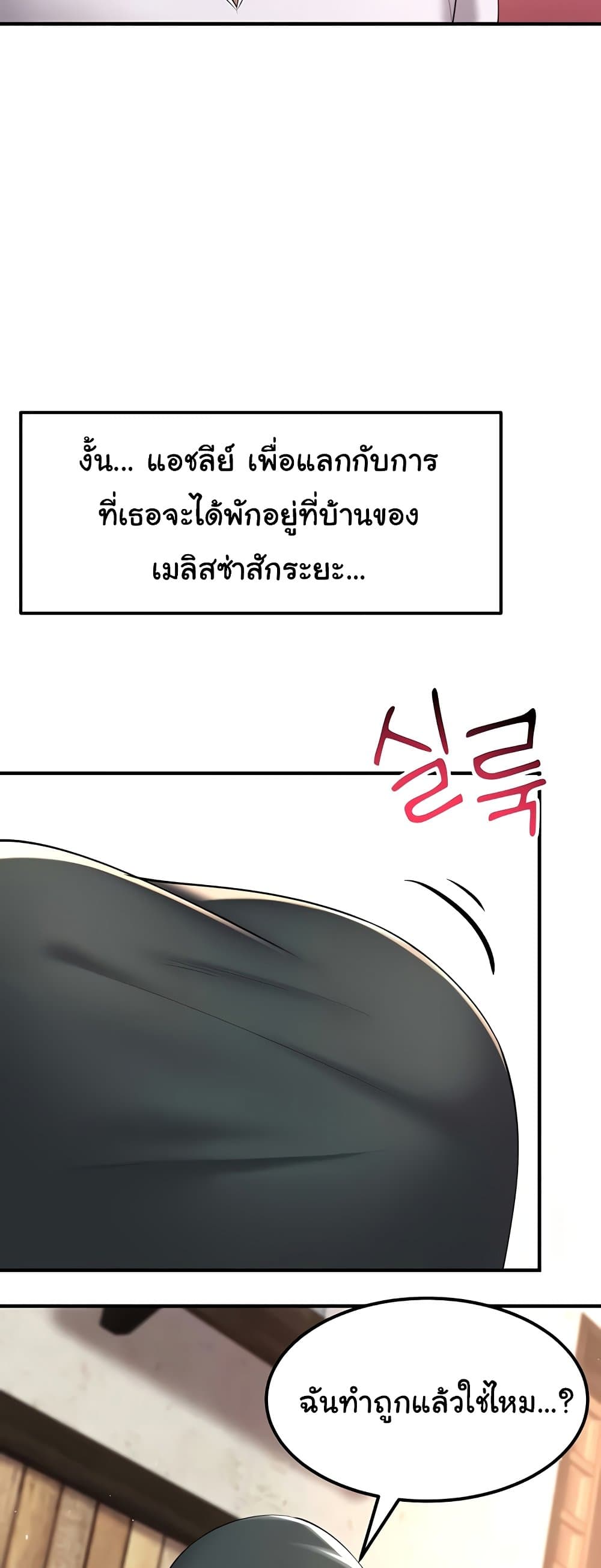 The Warrior Became an Academy Professor After Divorce page 28