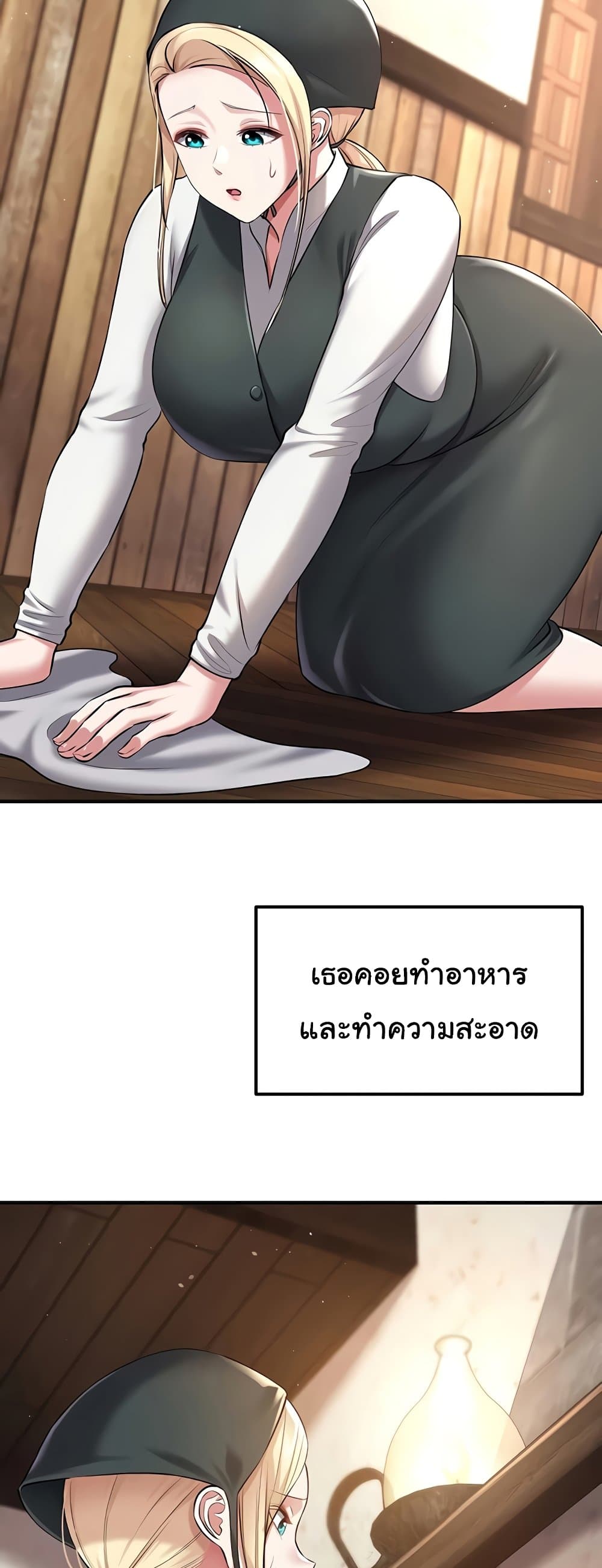 The Warrior Became an Academy Professor After Divorce page 29