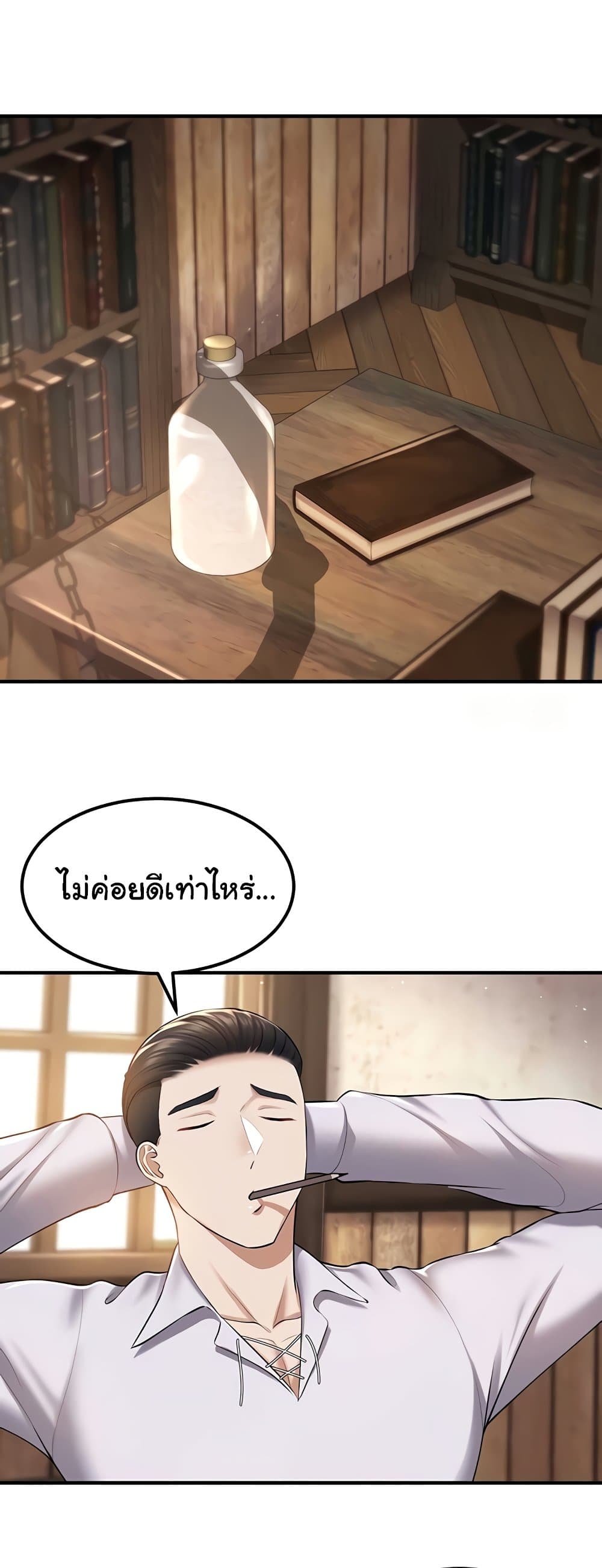 The Warrior Became an Academy Professor After Divorce page 31