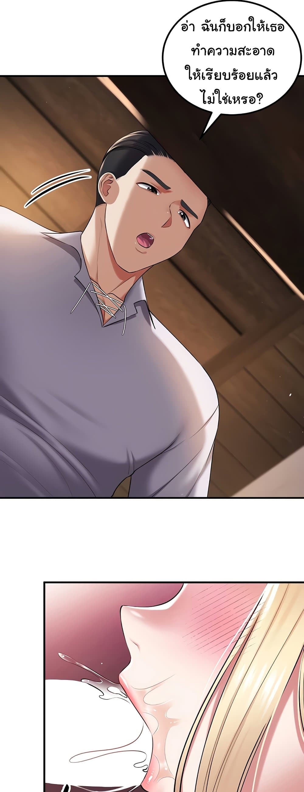 The Warrior Became an Academy Professor After Divorce page 32