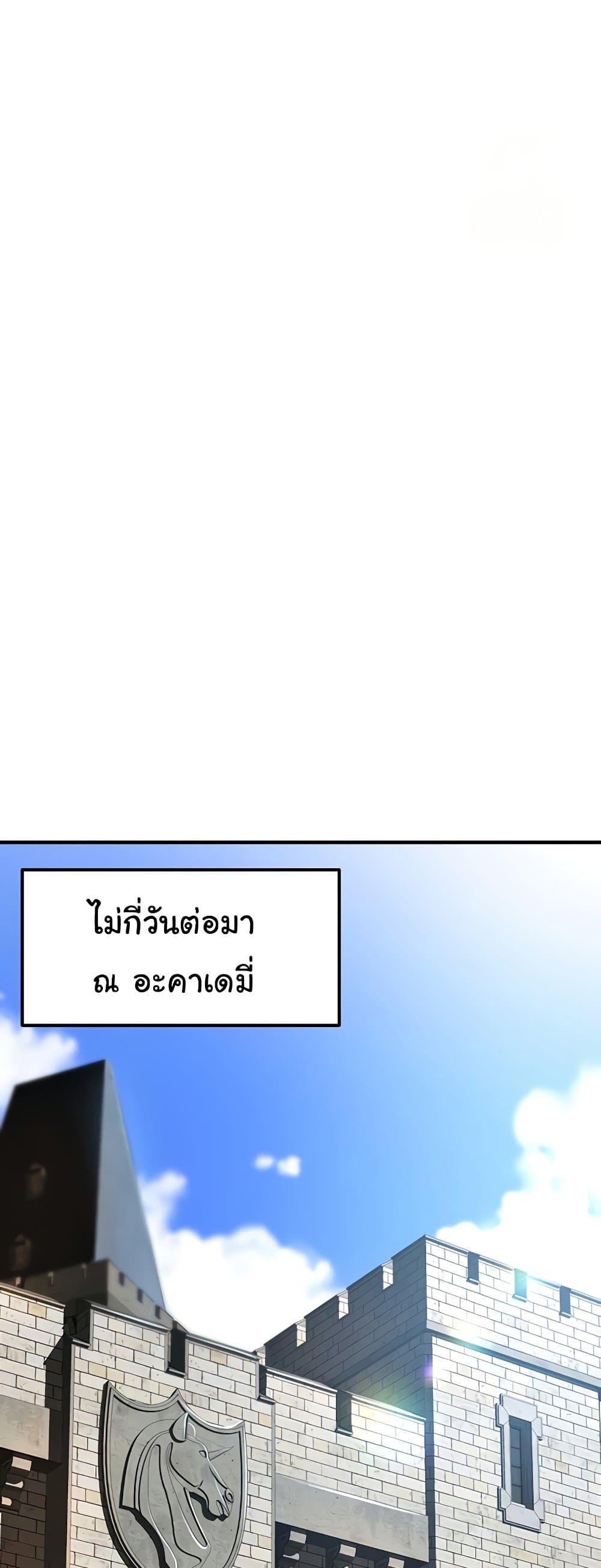 The Warrior Became an Academy Professor After Divorce page 34