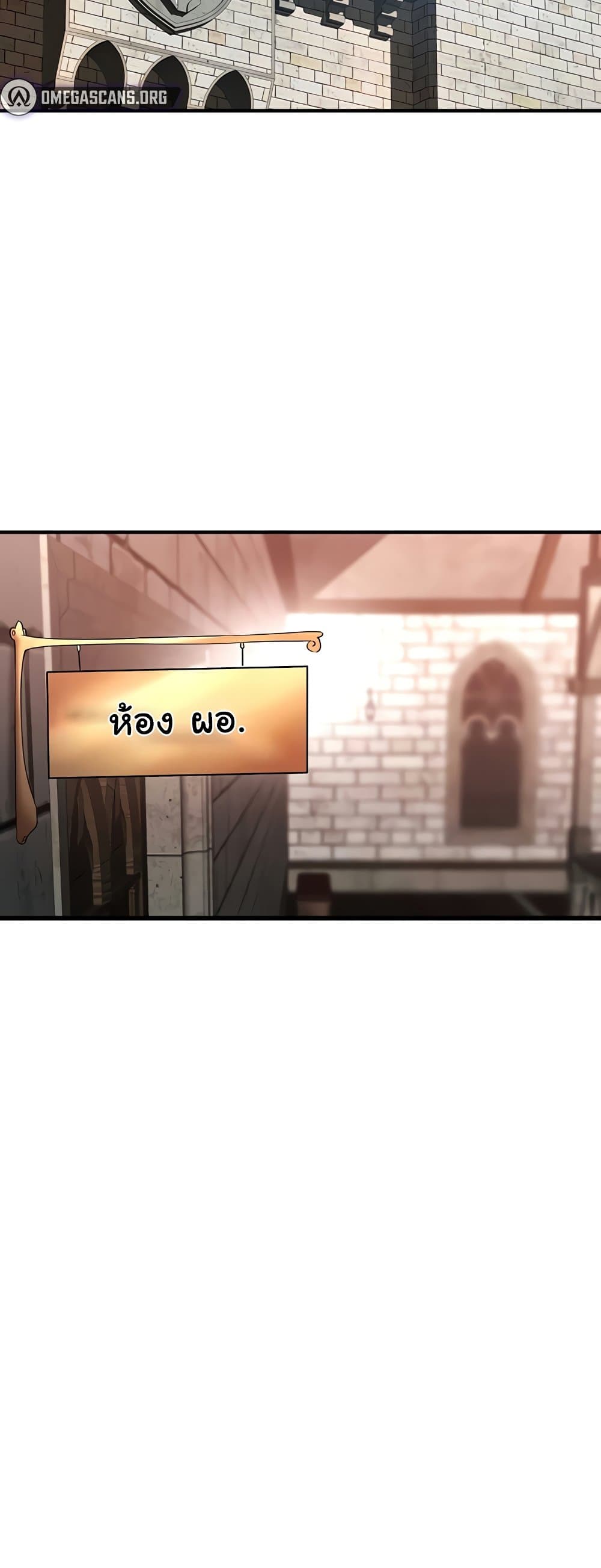 The Warrior Became an Academy Professor After Divorce page 35