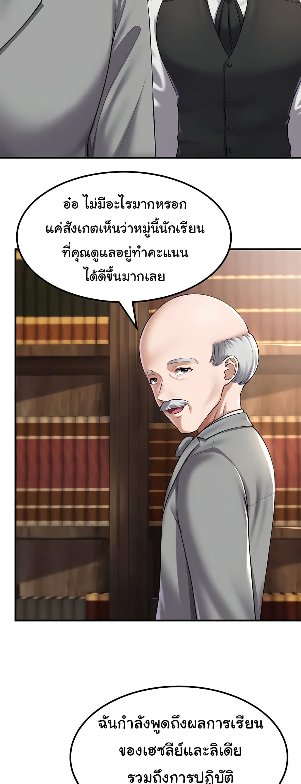 The Warrior Became an Academy Professor After Divorce page 37