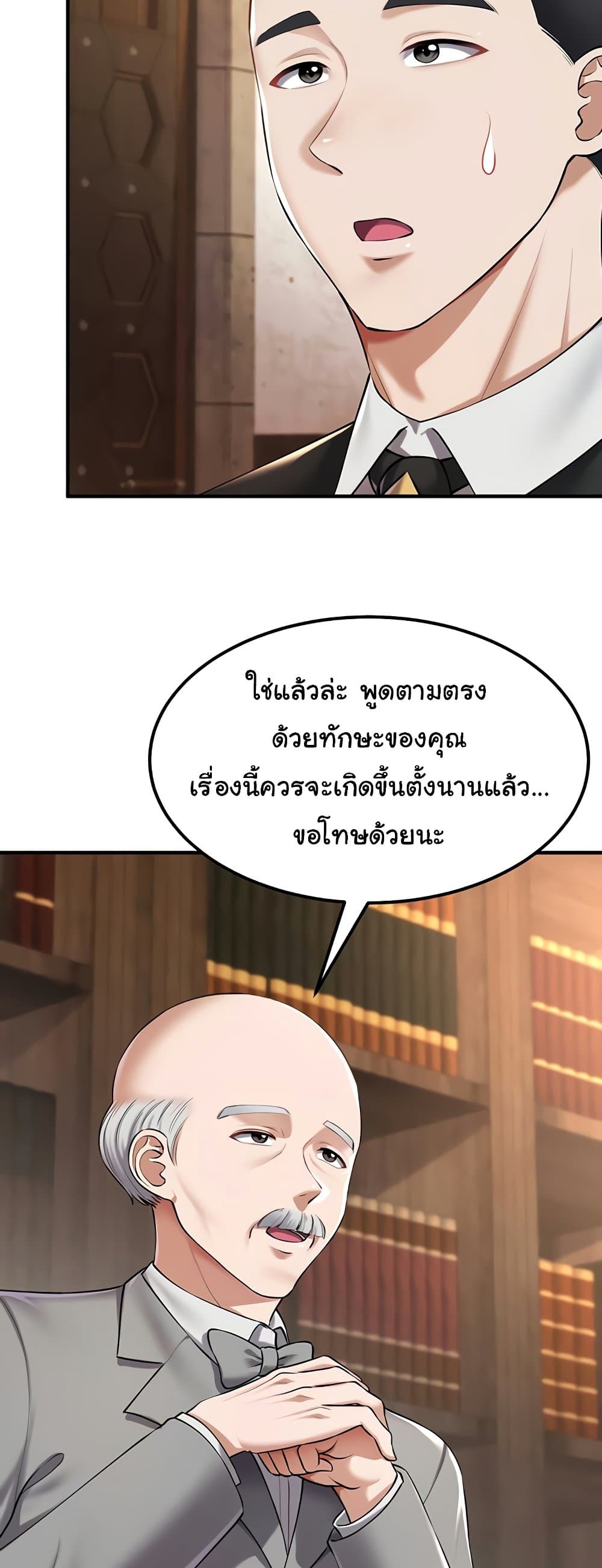 The Warrior Became an Academy Professor After Divorce page 40