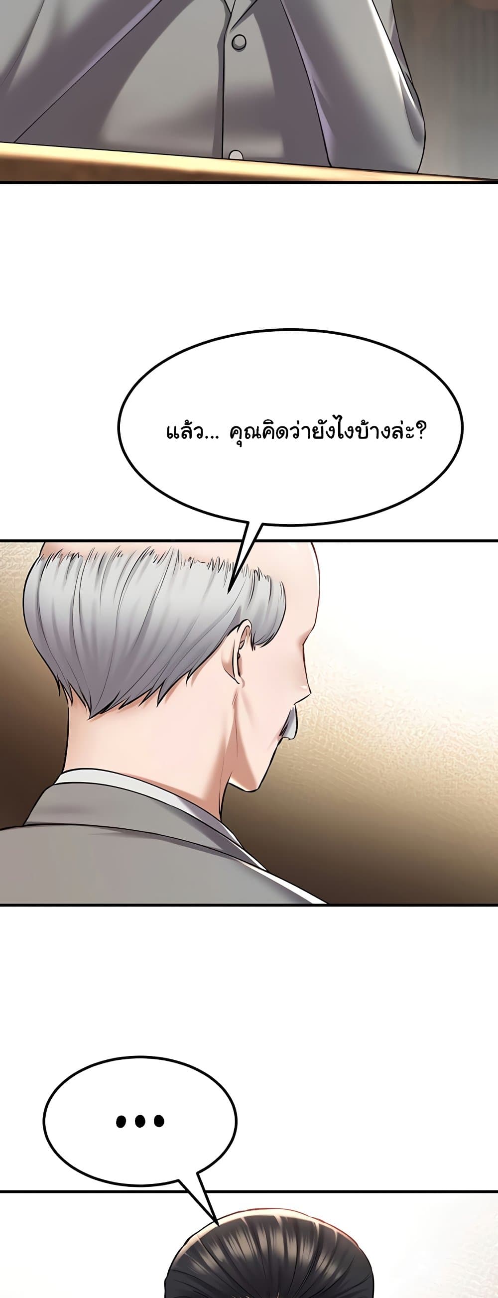 The Warrior Became an Academy Professor After Divorce page 41