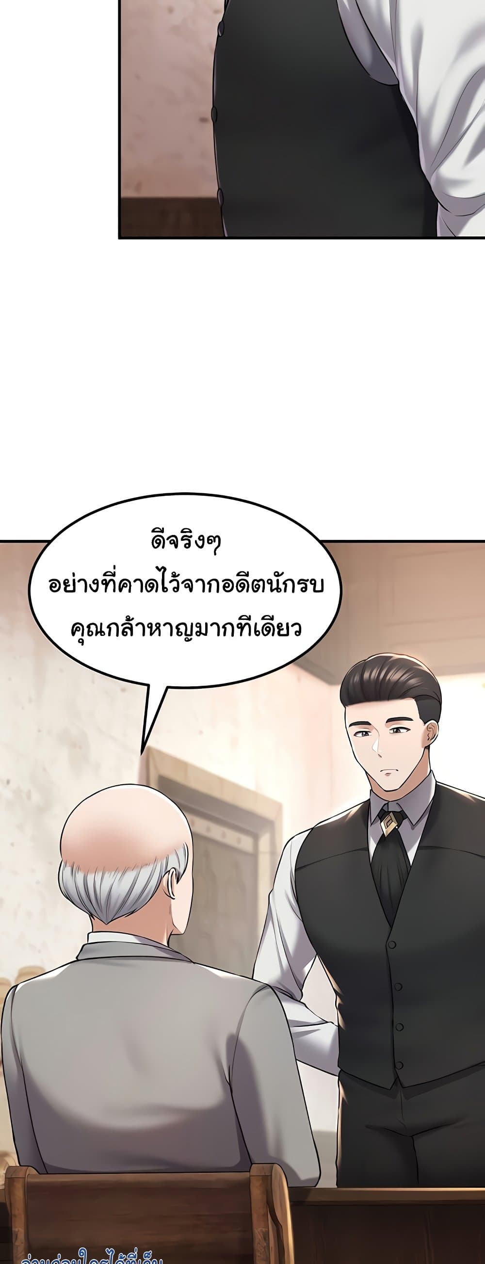 The Warrior Became an Academy Professor After Divorce page 43
