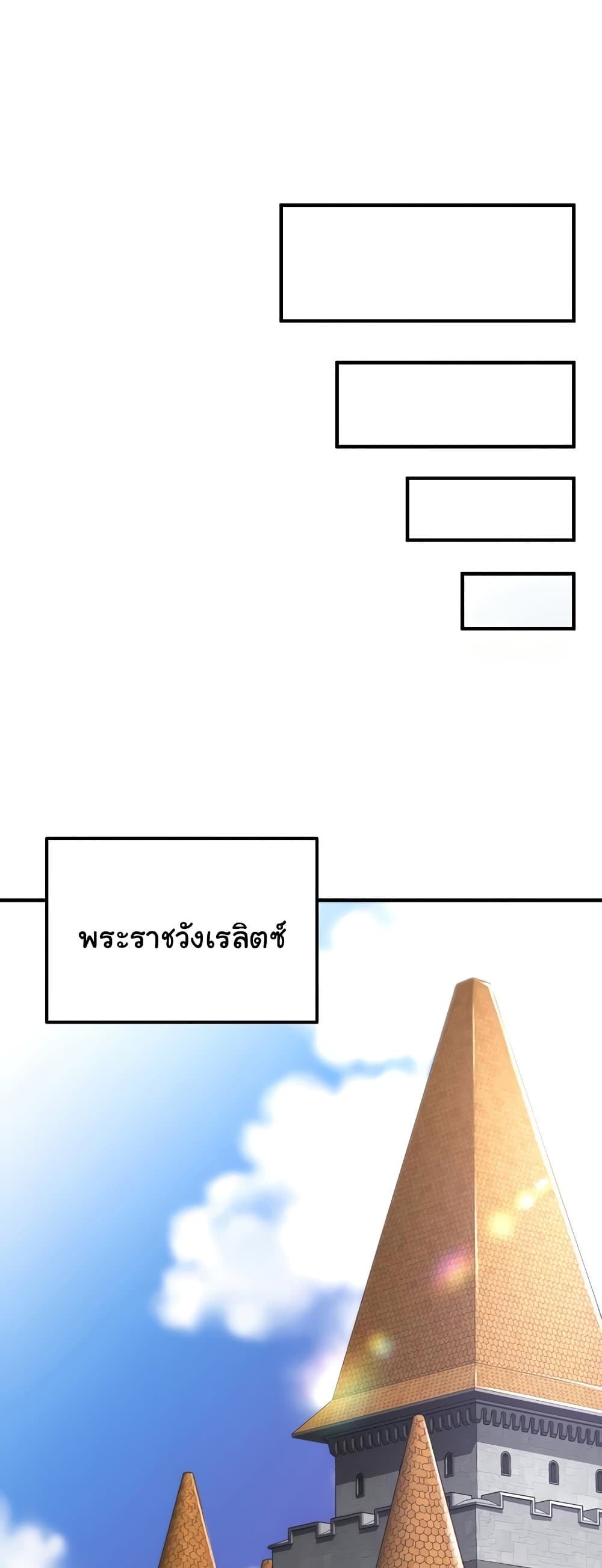 The Warrior Became an Academy Professor After Divorce page 45